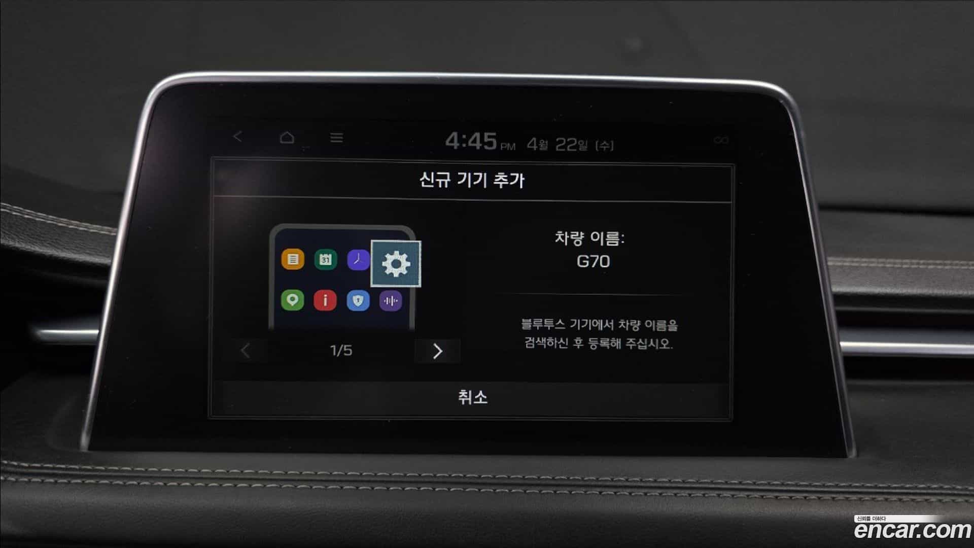 G70 Genesis 2017.11-OPTION-045