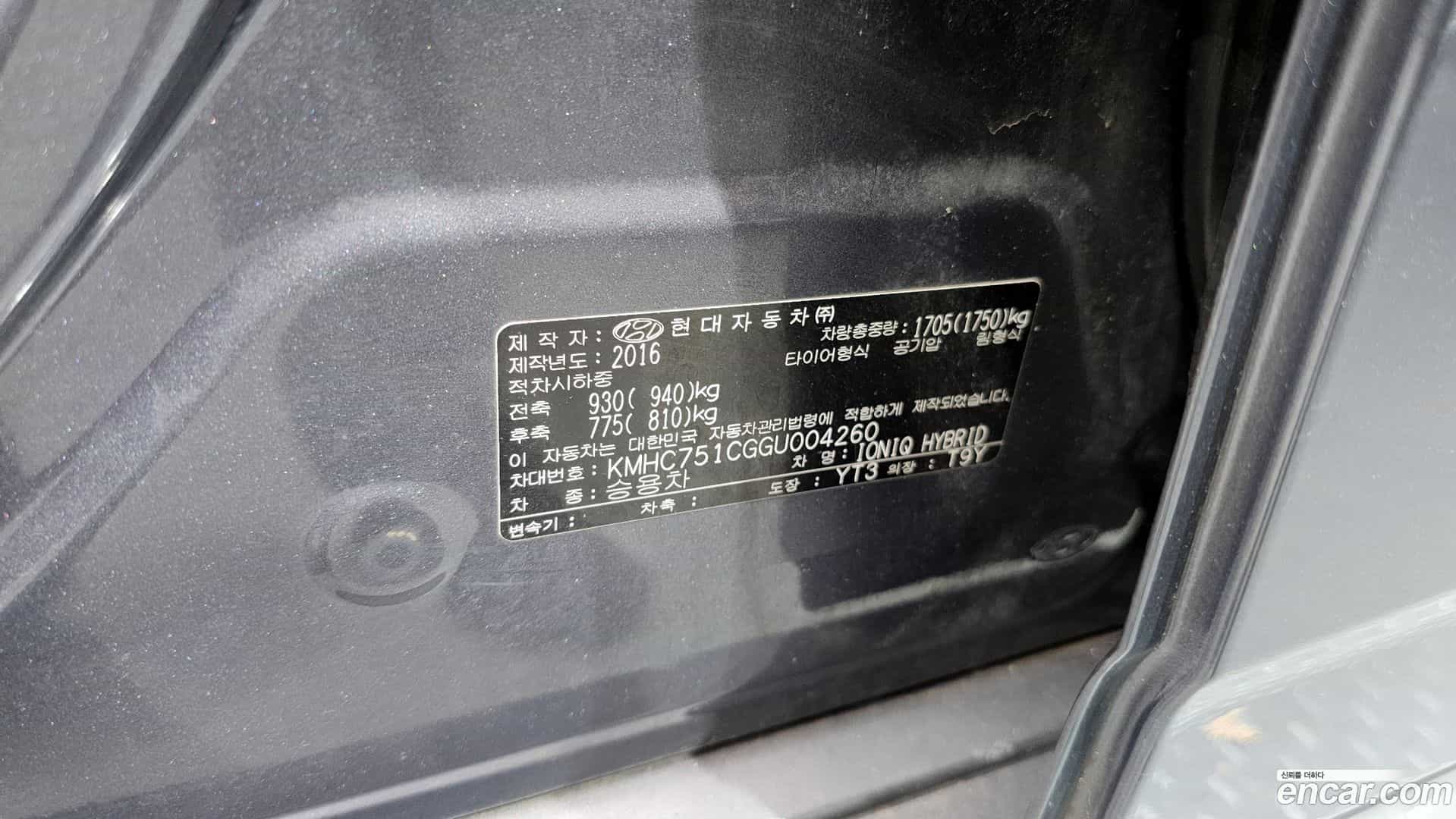 Ioniq Hyundai 2016.3-INNER-036