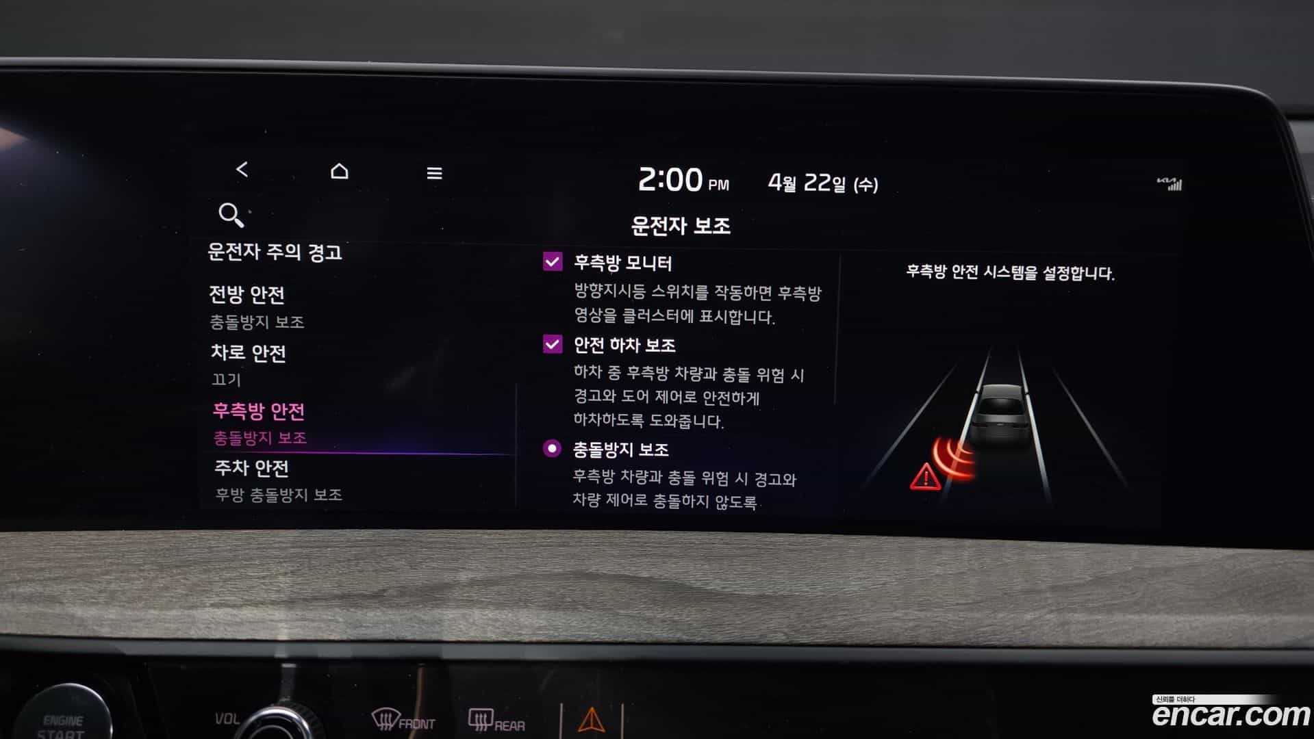 K8 Kia 2024.6-OPTION-020