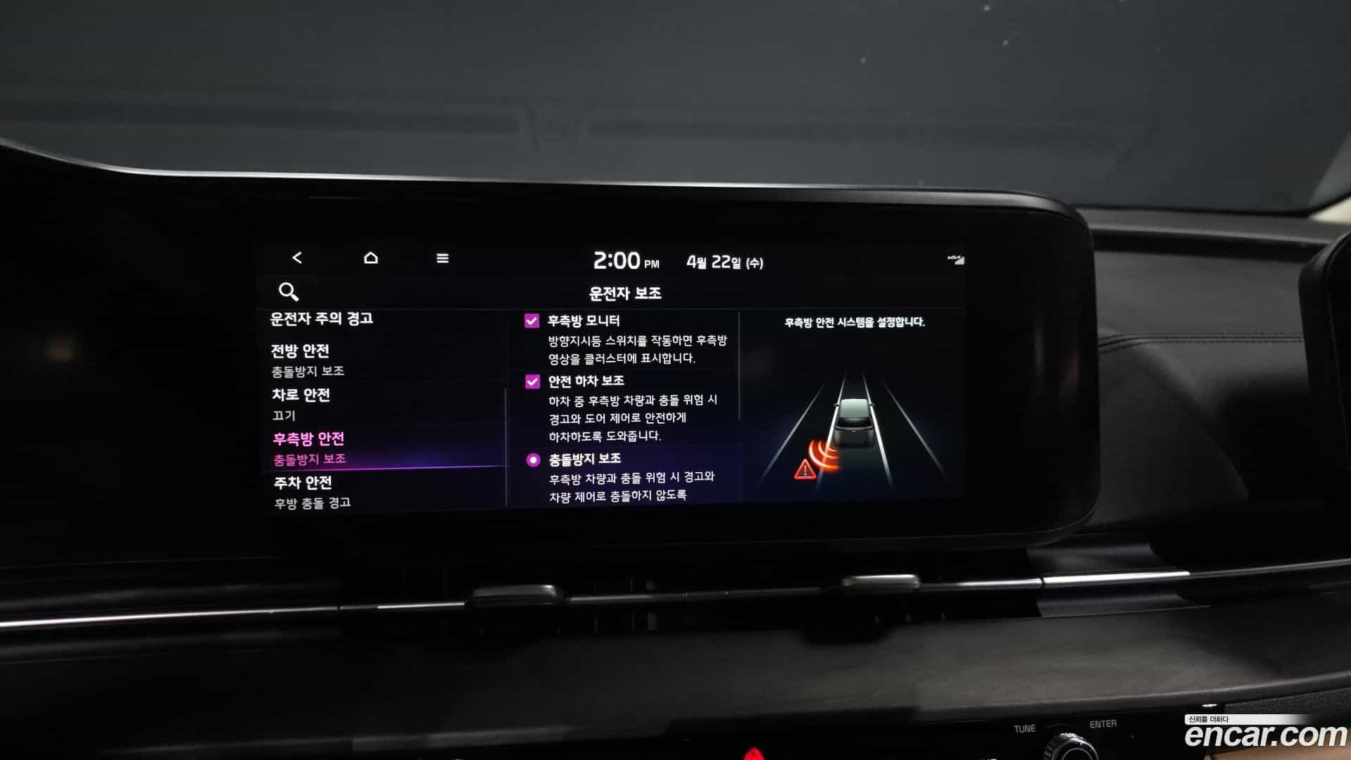 Canival Kia 2022.2-OPTION-020