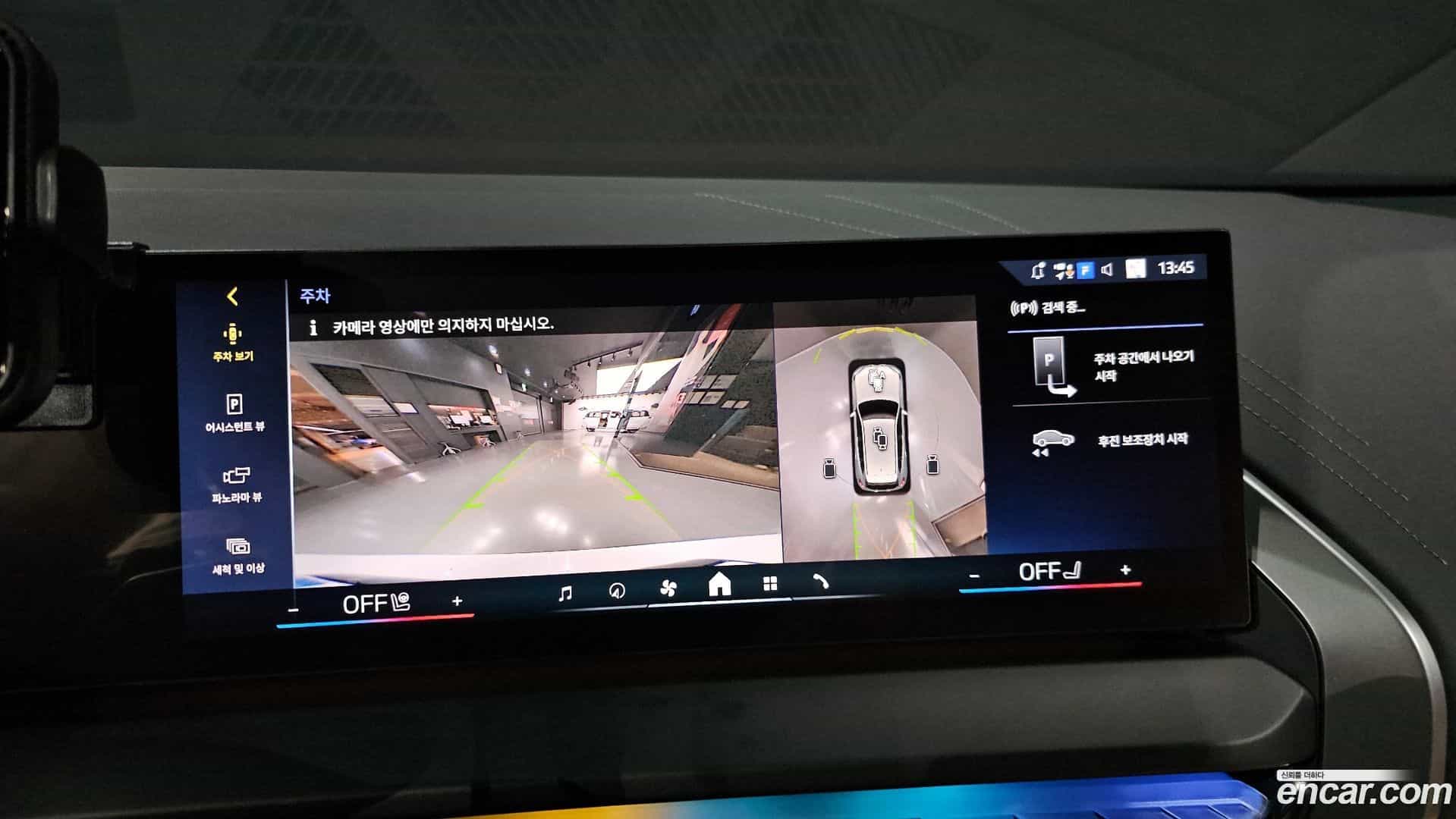 X3 BMW 2025.10-OPTION-018
