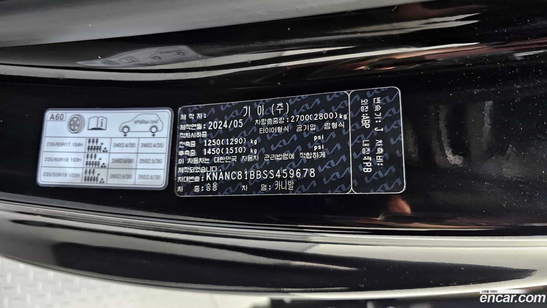Canival Kia 2024.4-OPTION-052