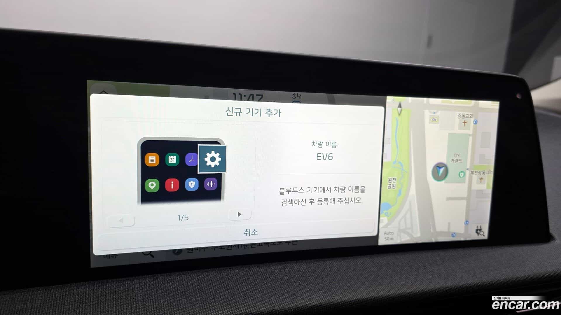 EV6 Kia 2022.9-OPTION-041