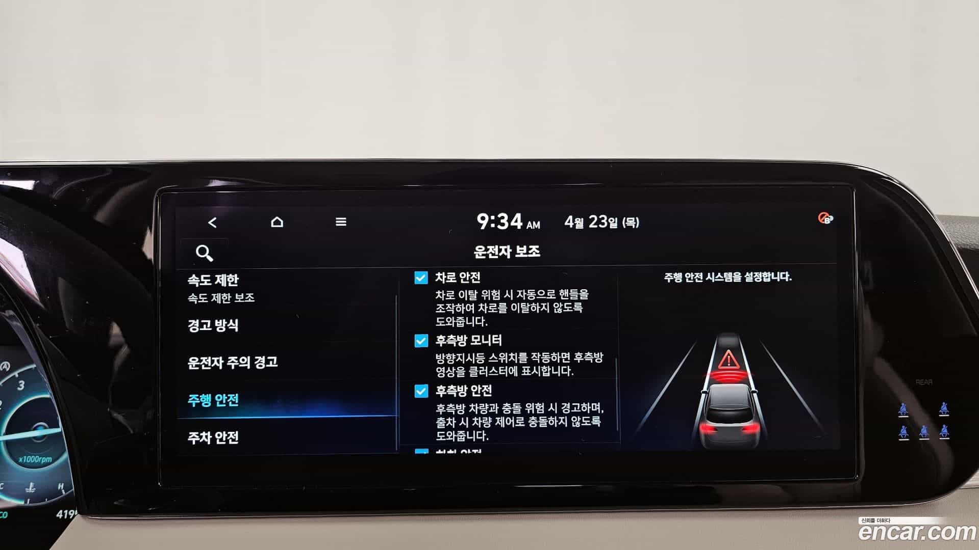 Palisade Hyundai 2023.2-OPTION-020