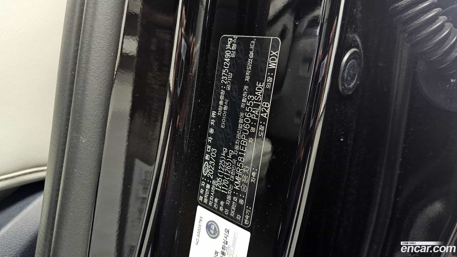 Palisade Hyundai 2023.2-INNER-036