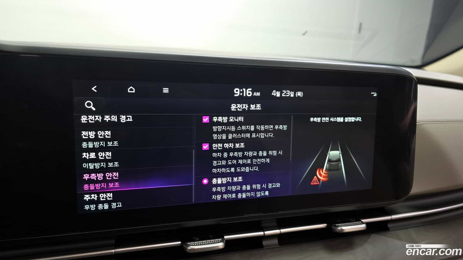 Canival Kia 2023.5-OPTION-022