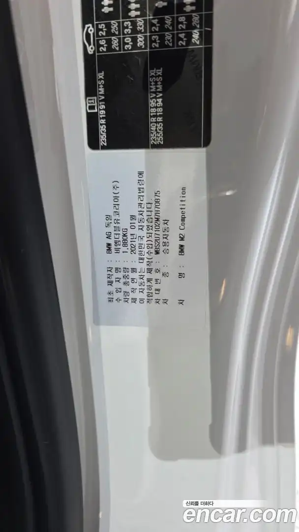 M2 BMW 2021.2-OPTION-047