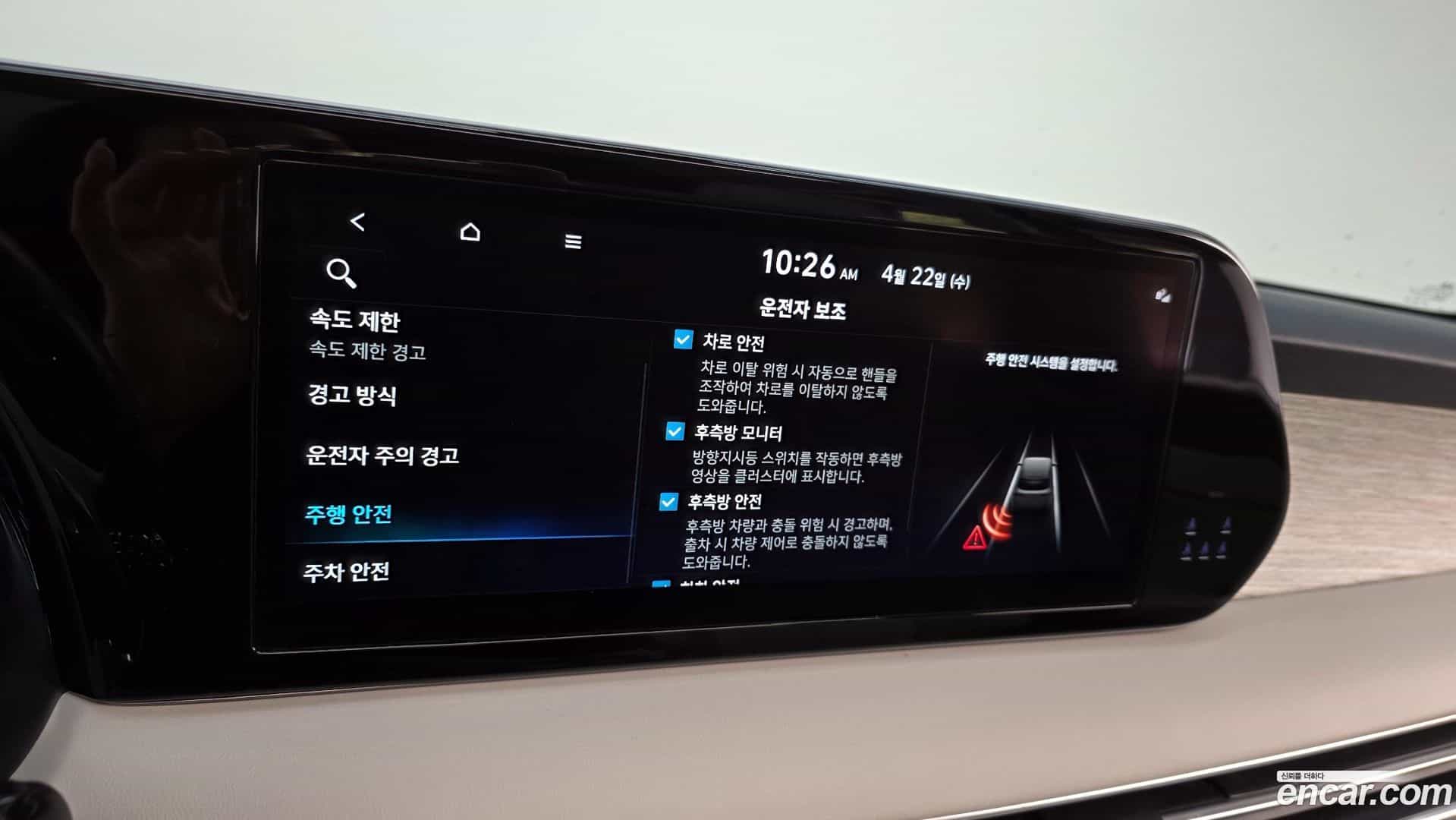 Palisade Hyundai 2023.4-OPTION-020