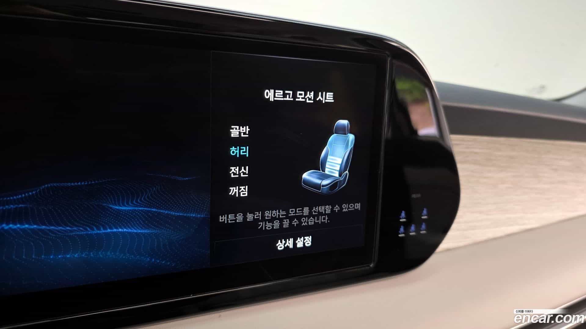 Palisade Hyundai 2023.4-OPTION-046