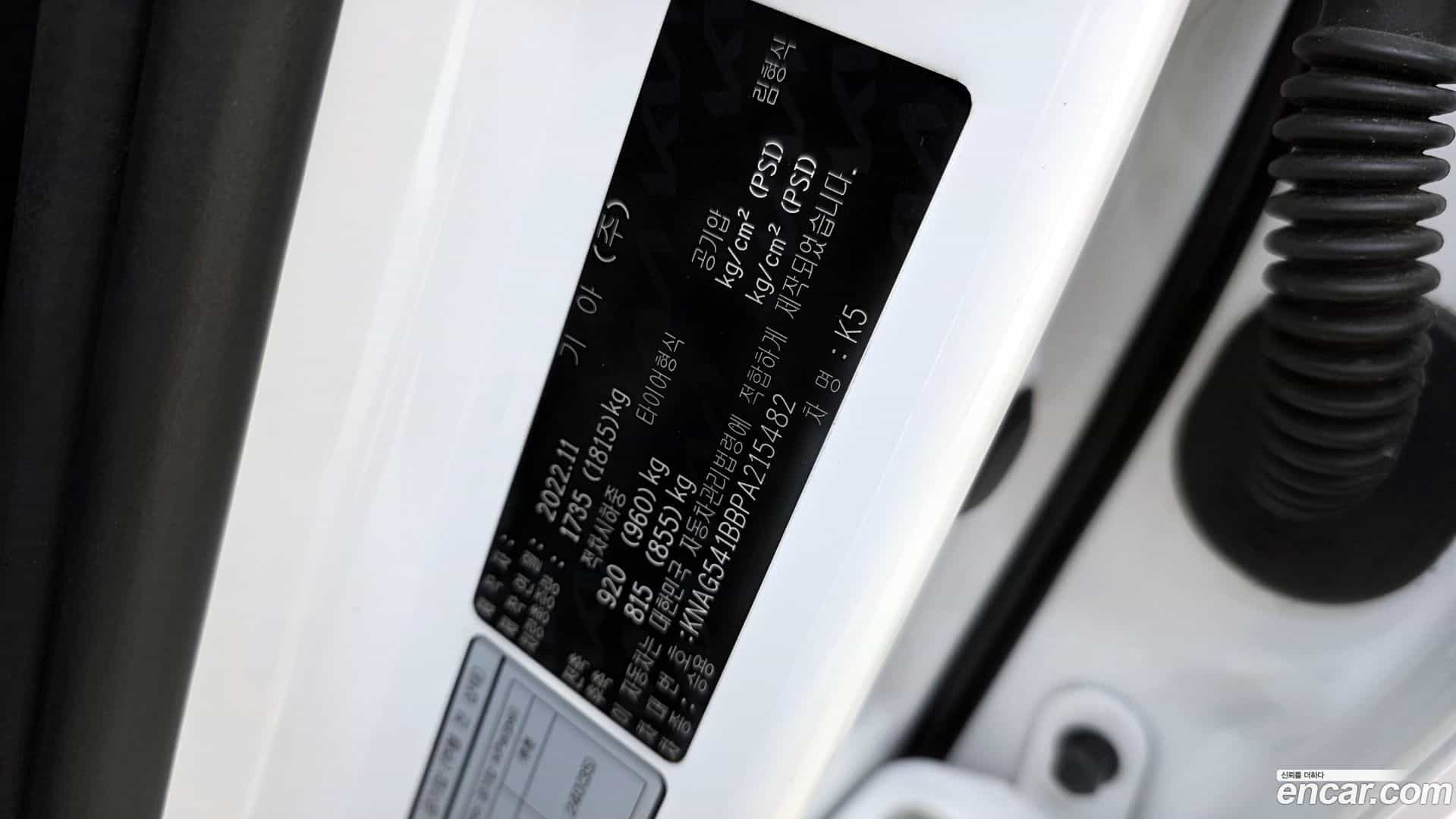K5 Kia 2022.11-OPTION-042