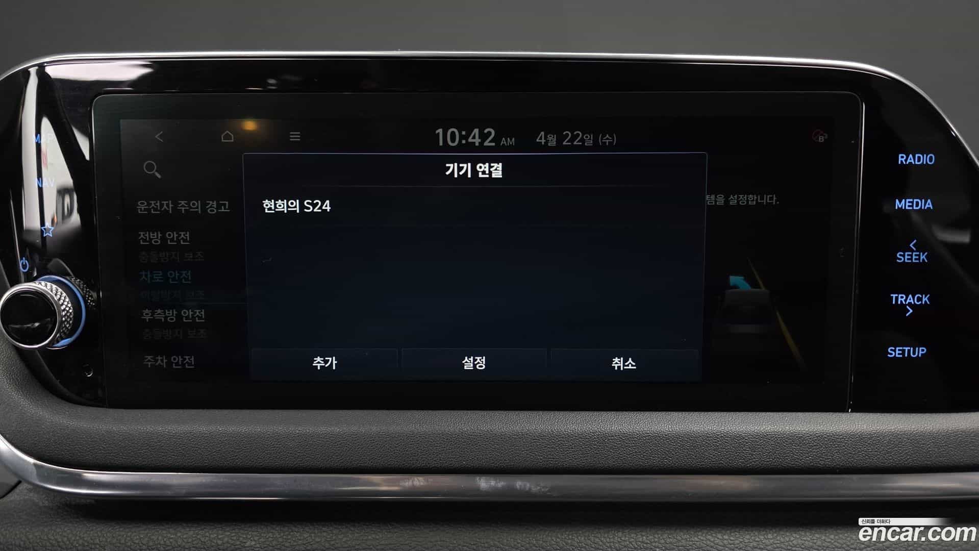 Sonata Hyundai 2019.5-OPTION-043