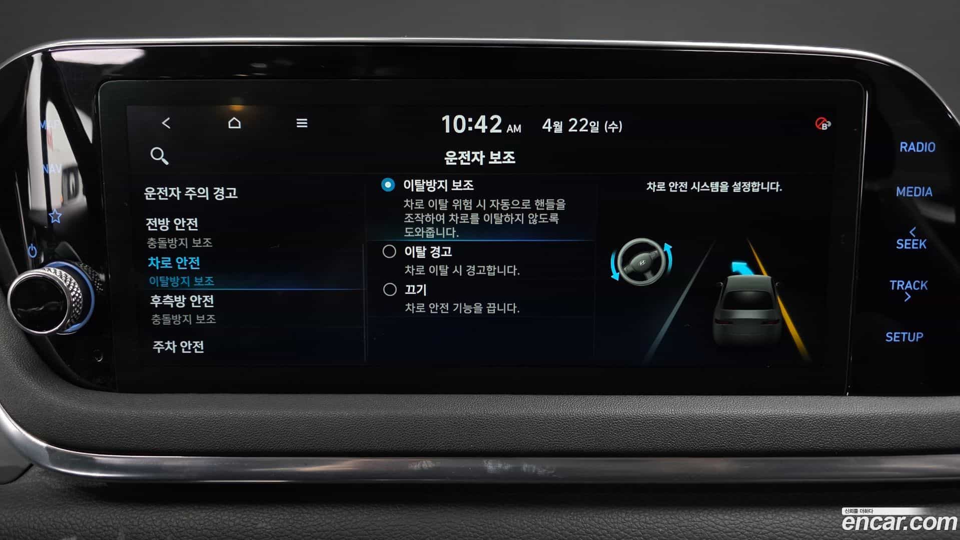 Sonata Hyundai 2019.5-OPTION-045