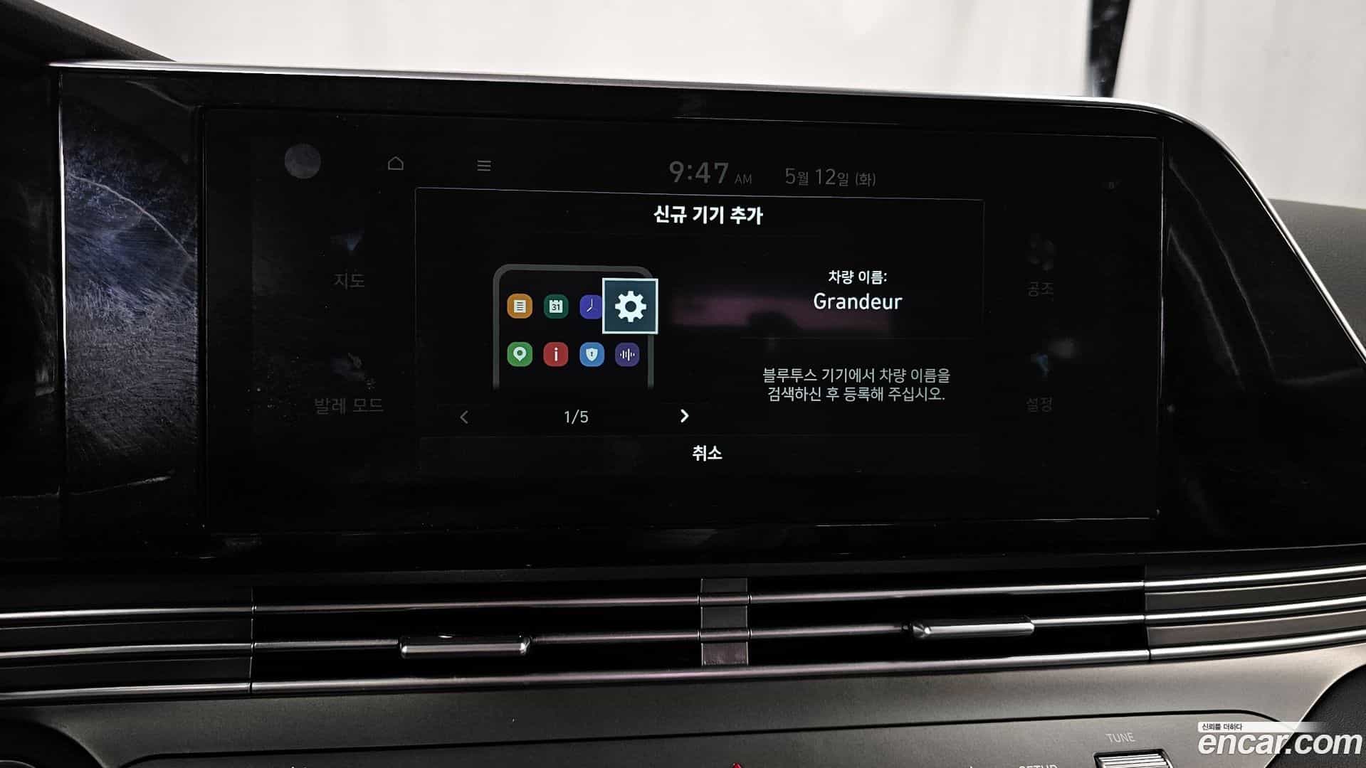 Grandeur Hyundai 2020.7-OPTION-044