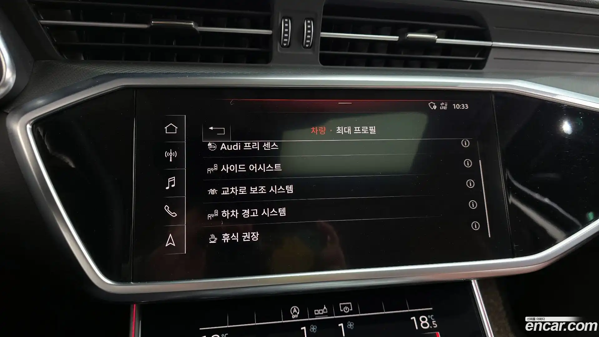 A6 Audi 2020.6-OPTION-042