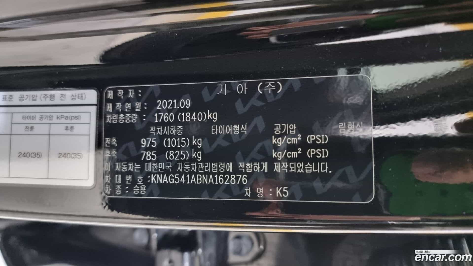 K5 Kia 2021.8-INNER-009