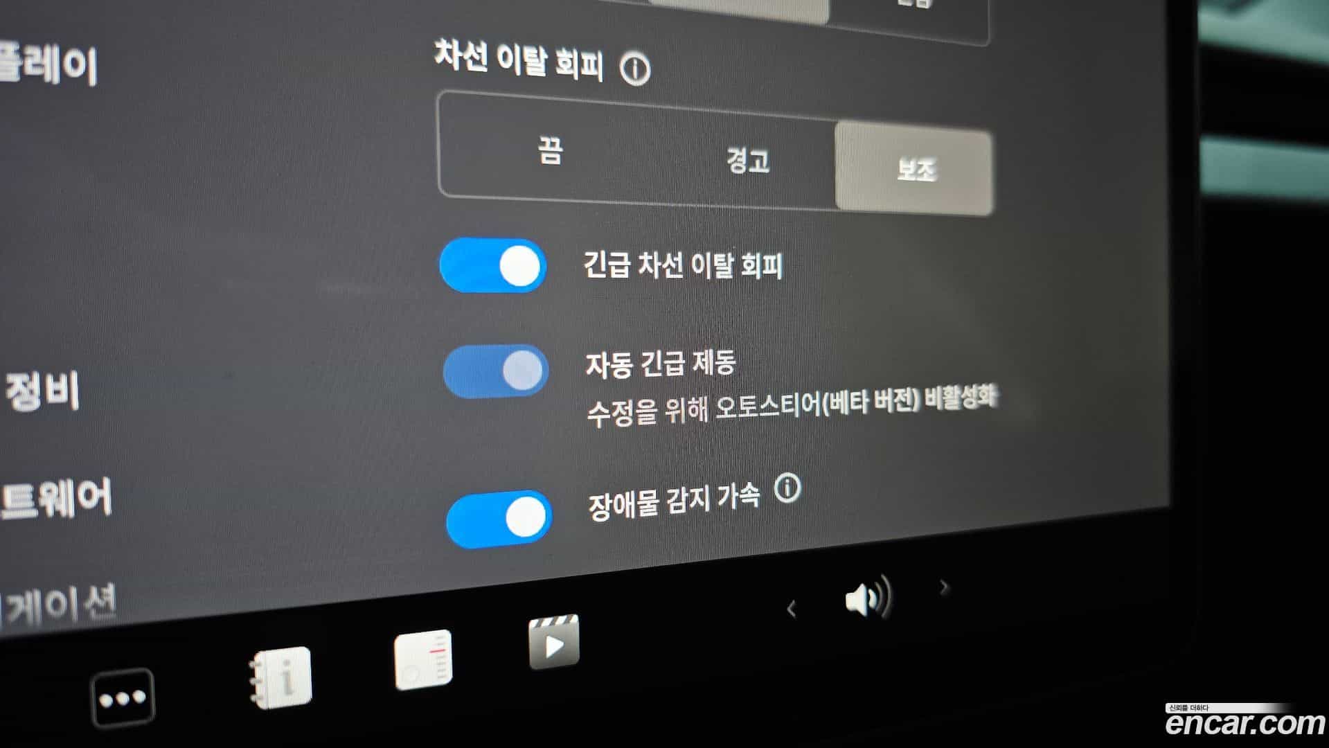 Model 3 Tesla 2025.2-OPTION-019