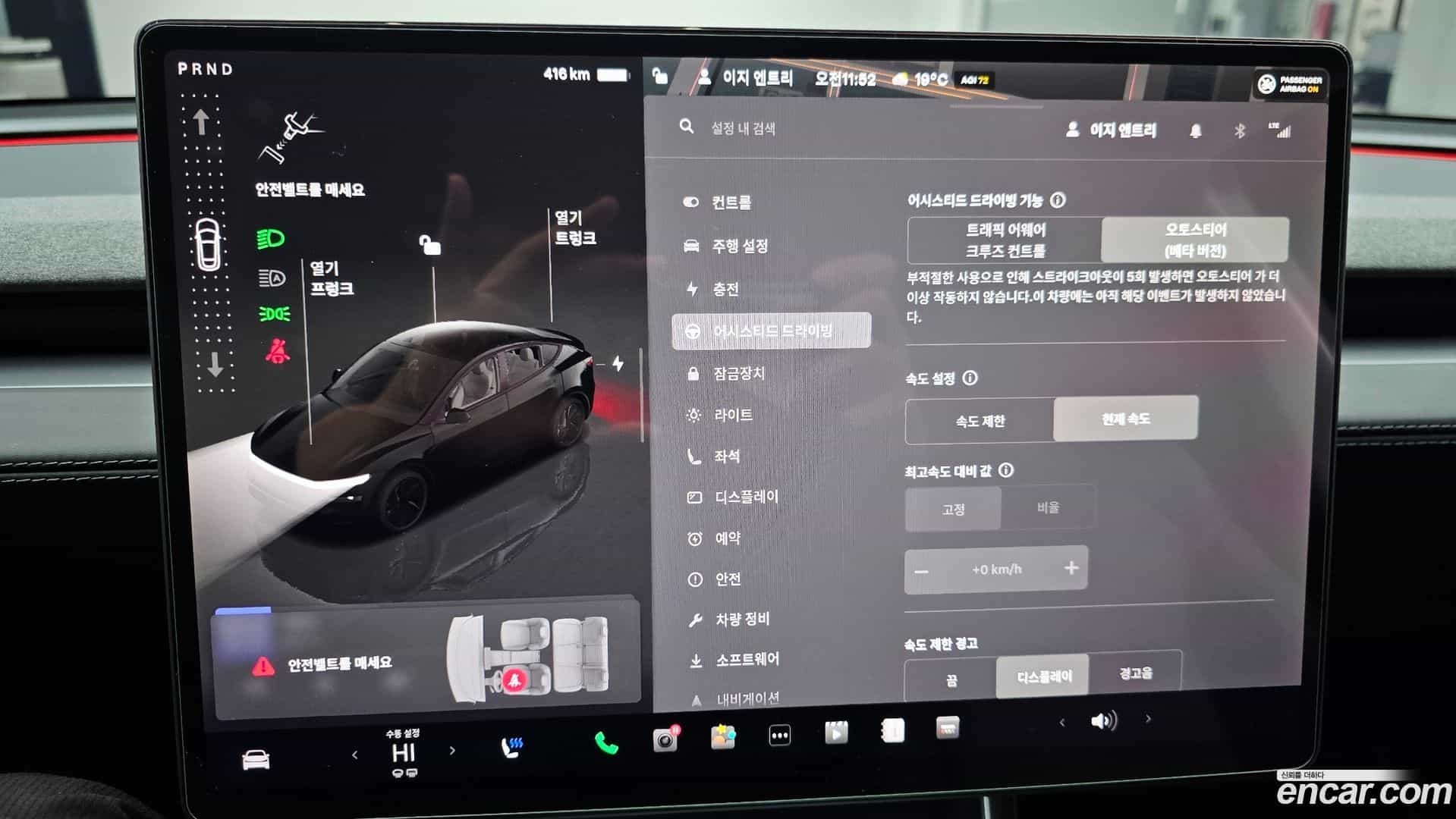 Model Y Tesla 2025.8-OPTION-019