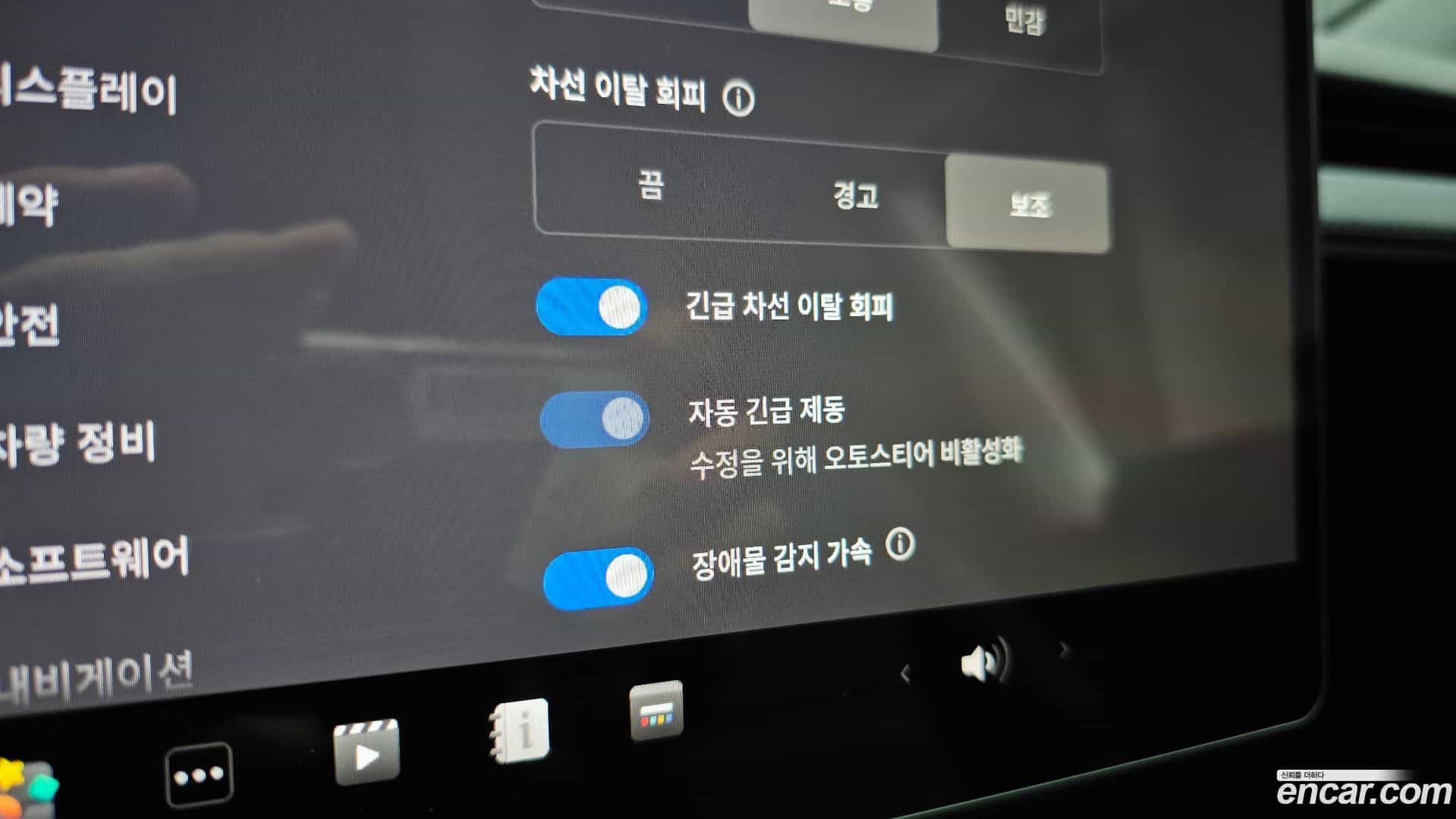 Model Y Tesla 2025.8-OPTION-041
