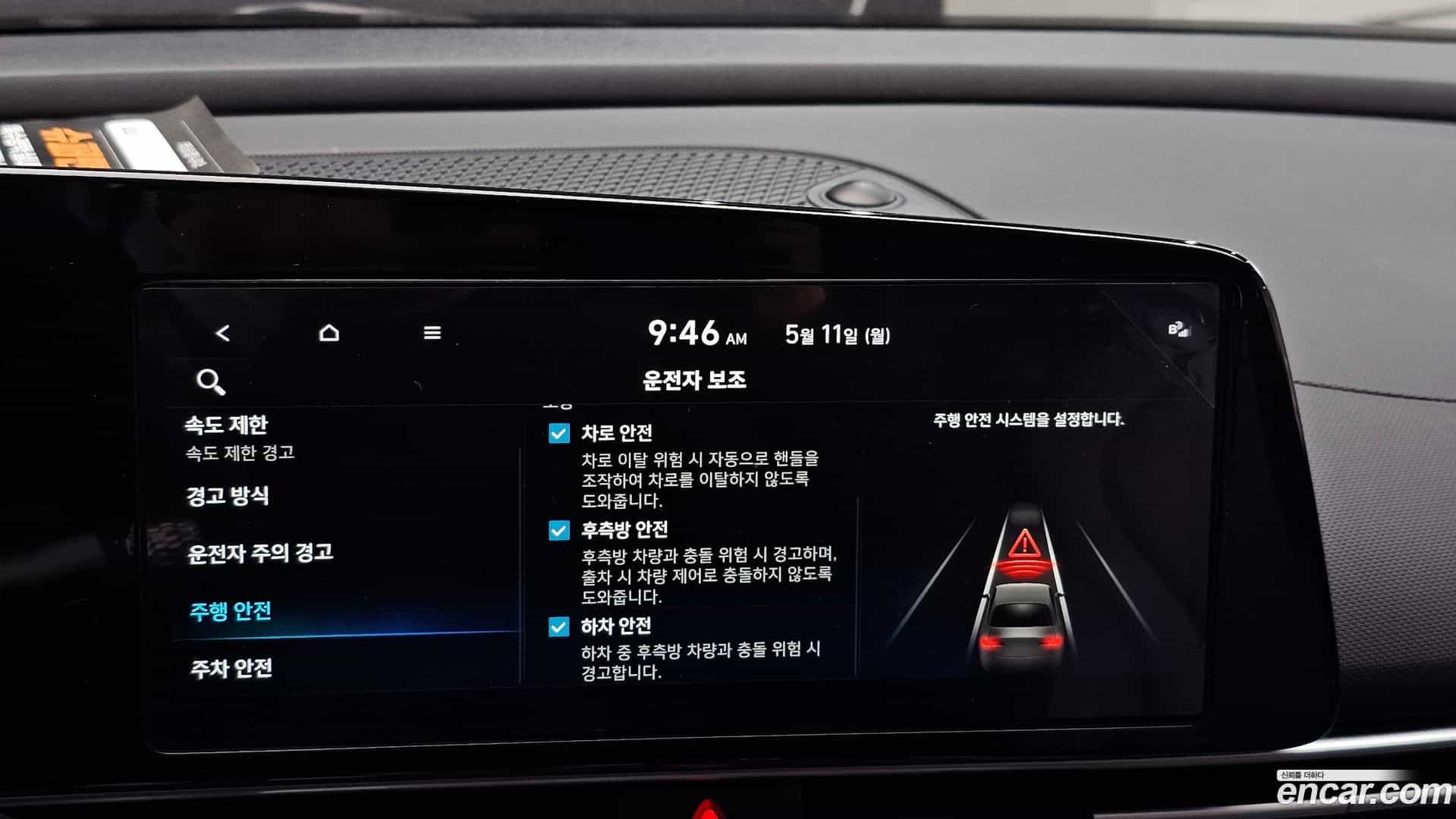 AVANTE Hyundai 2023.4-OPTION-019