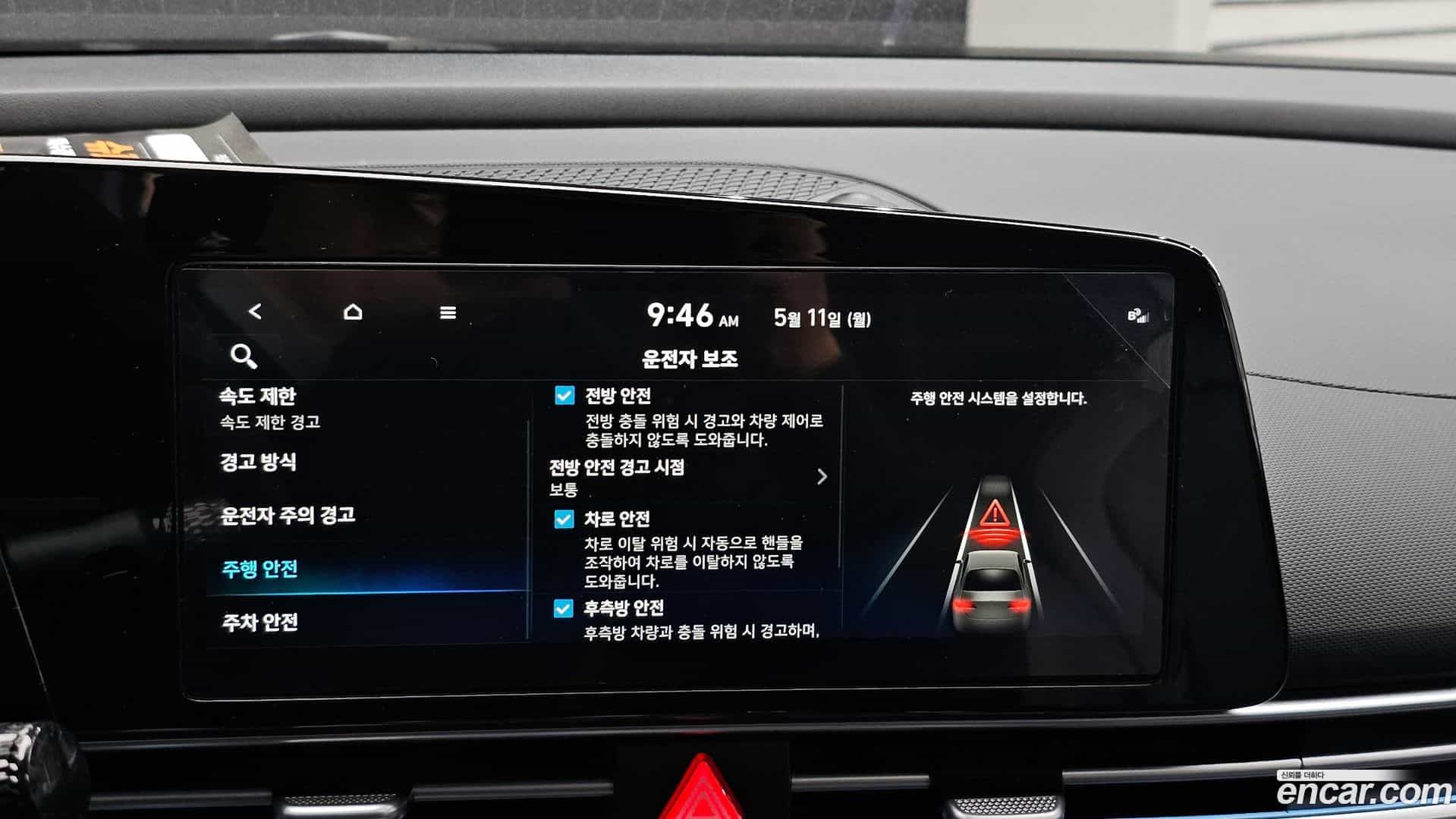 AVANTE Hyundai 2023.4-OPTION-020