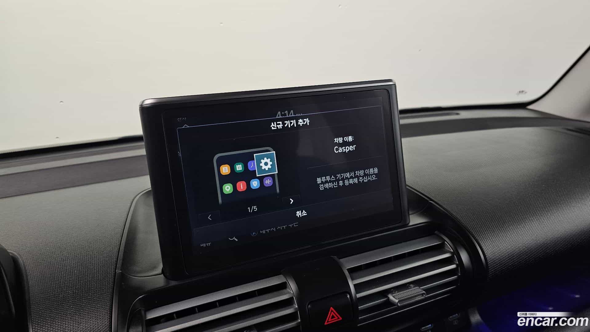 Casper Hyundai 2021.10-OPTION-019