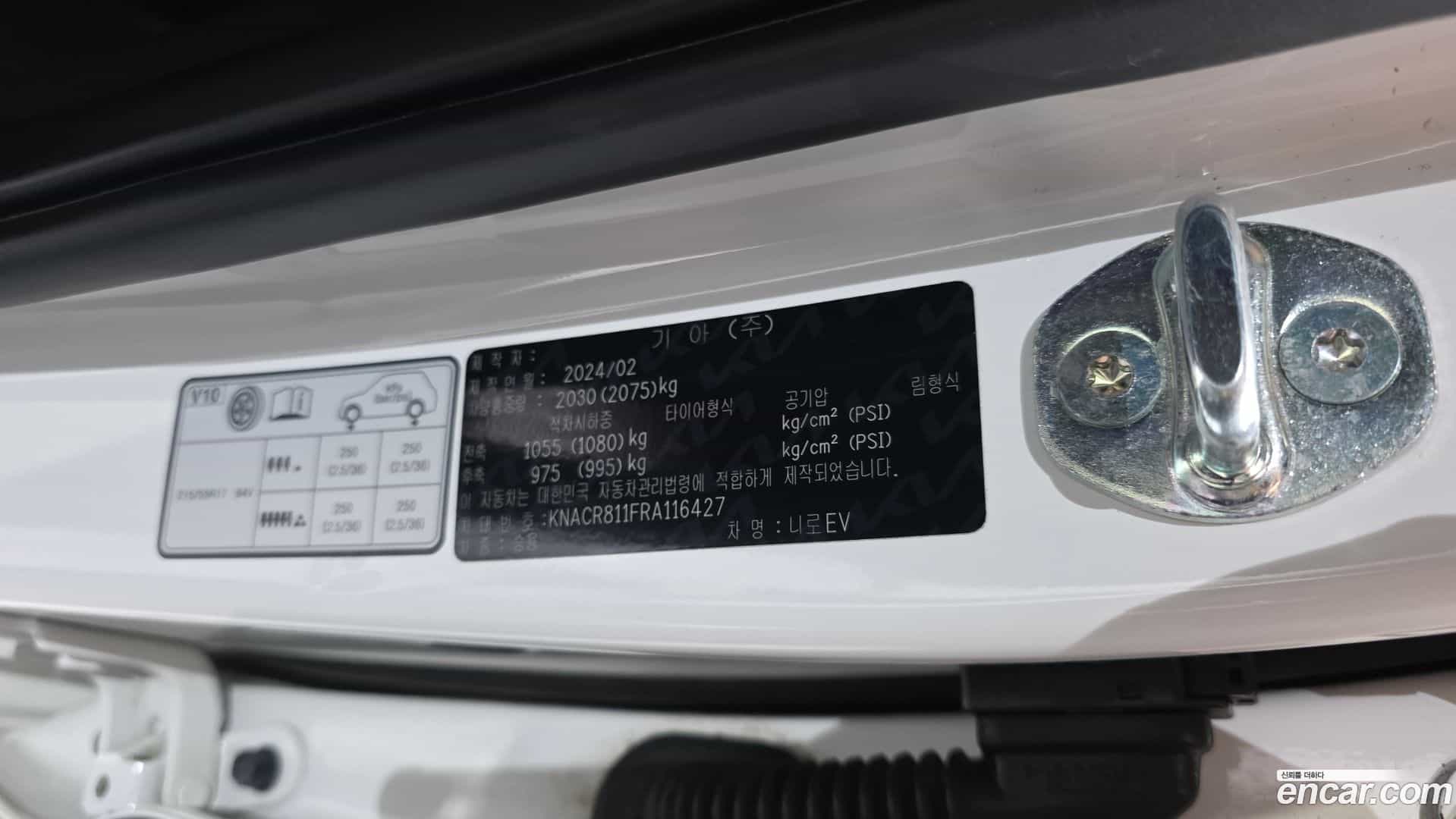 Niro Kia 2024.2-OPTION-042