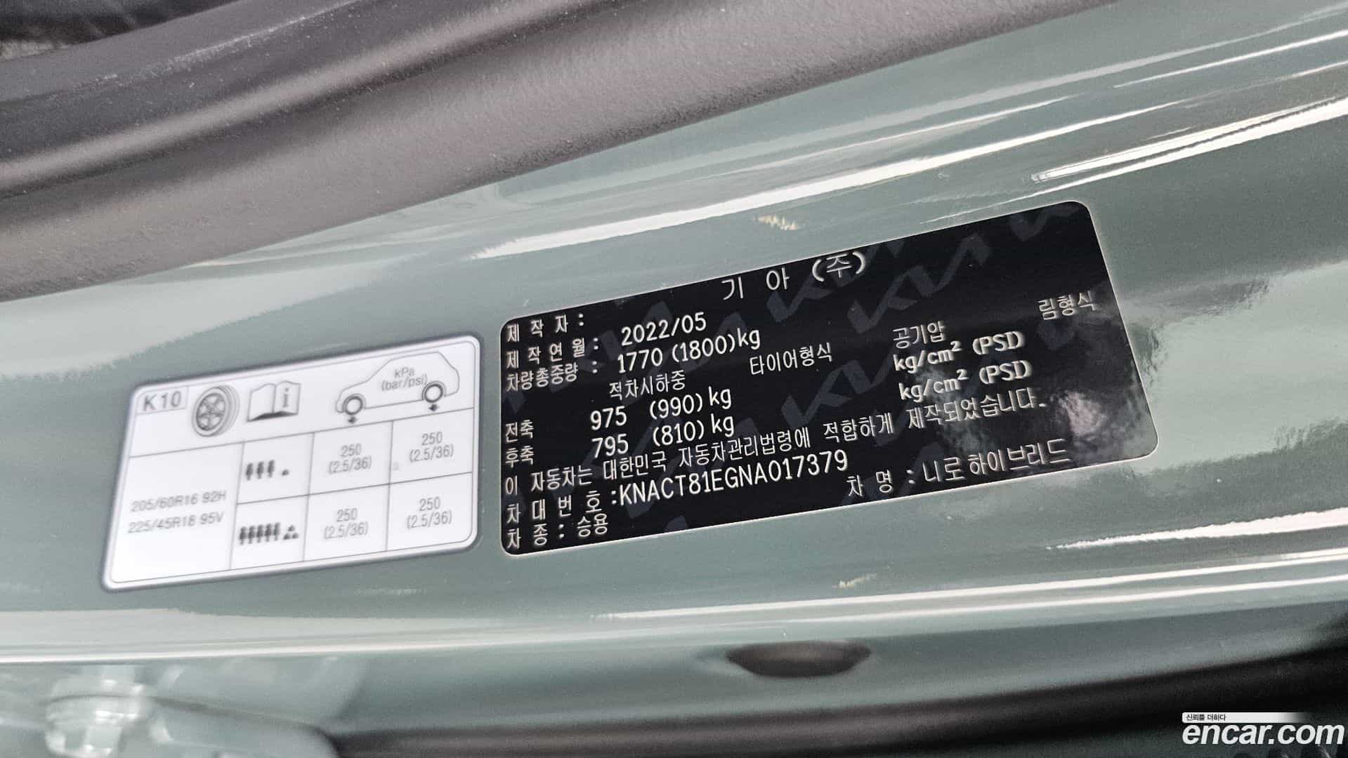 Niro Kia 2022.4-OPTION-041