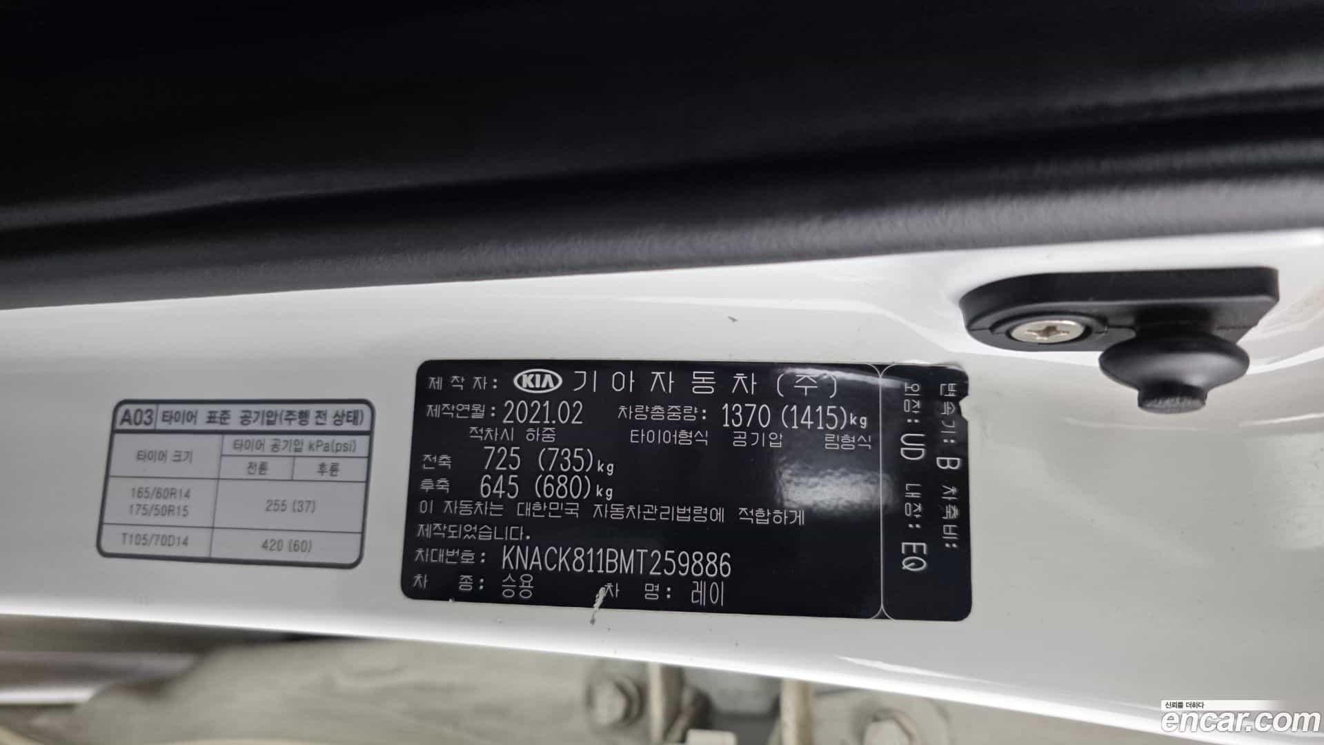 RAY Kia 2021.1-OPTION-049