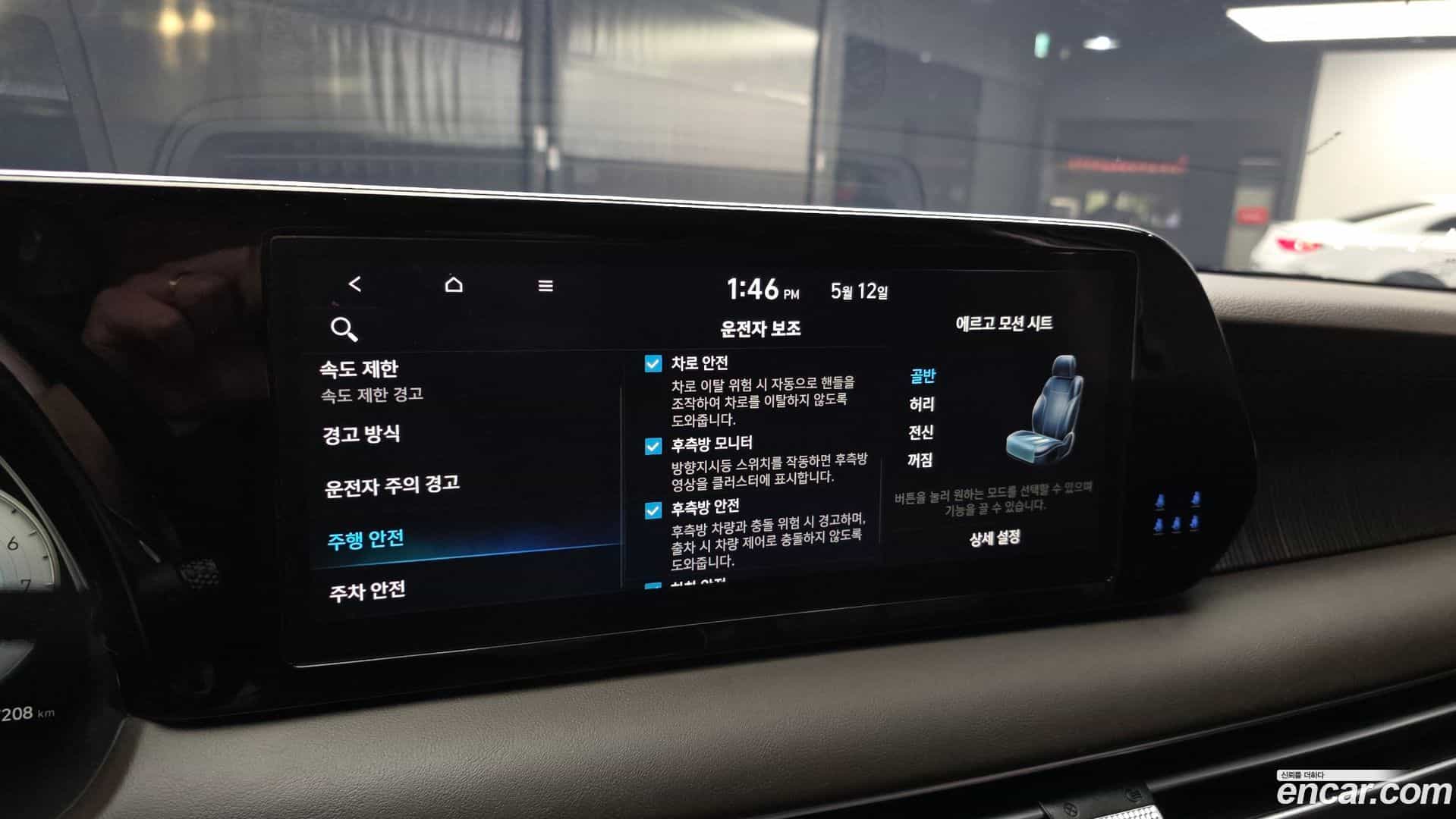 Palisade Hyundai 2023.1-OPTION-020