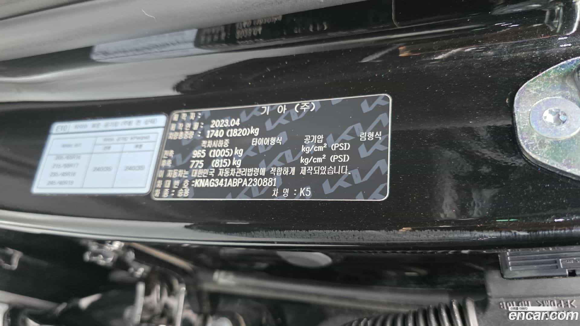 K5 Kia 2023.3-OPTION-041