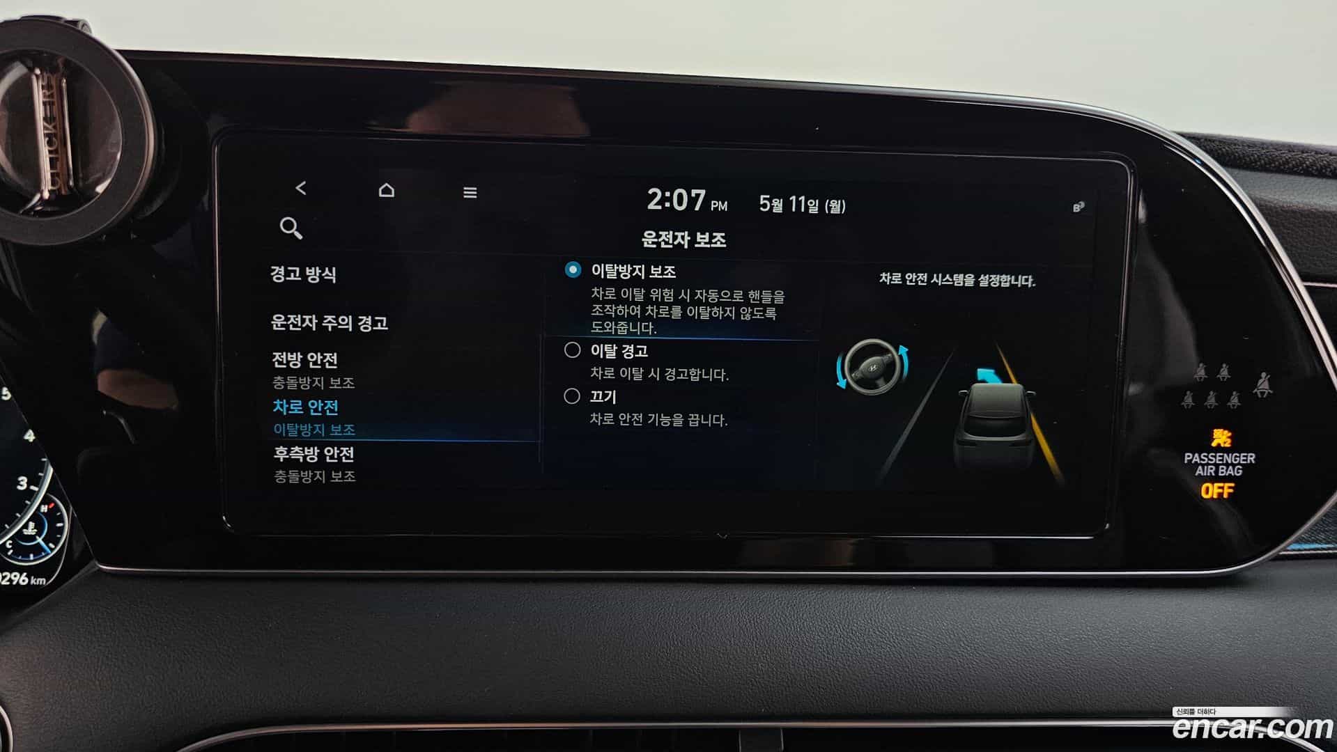 Palisade Hyundai 2020.9-OPTION-051