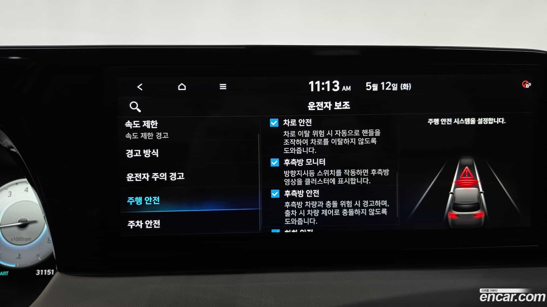 Palisade Hyundai 2022.7-OPTION-045