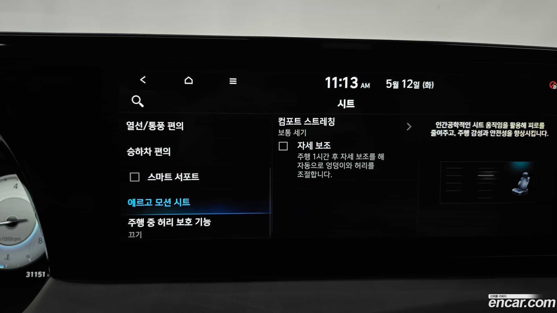 Palisade Hyundai 2022.7-OPTION-048
