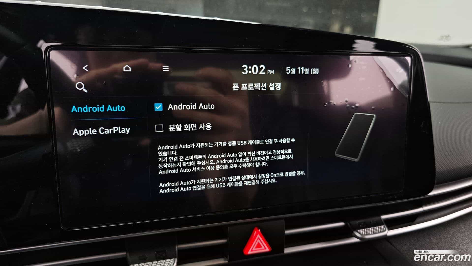AVANTE Hyundai 2023.1-INNER-036