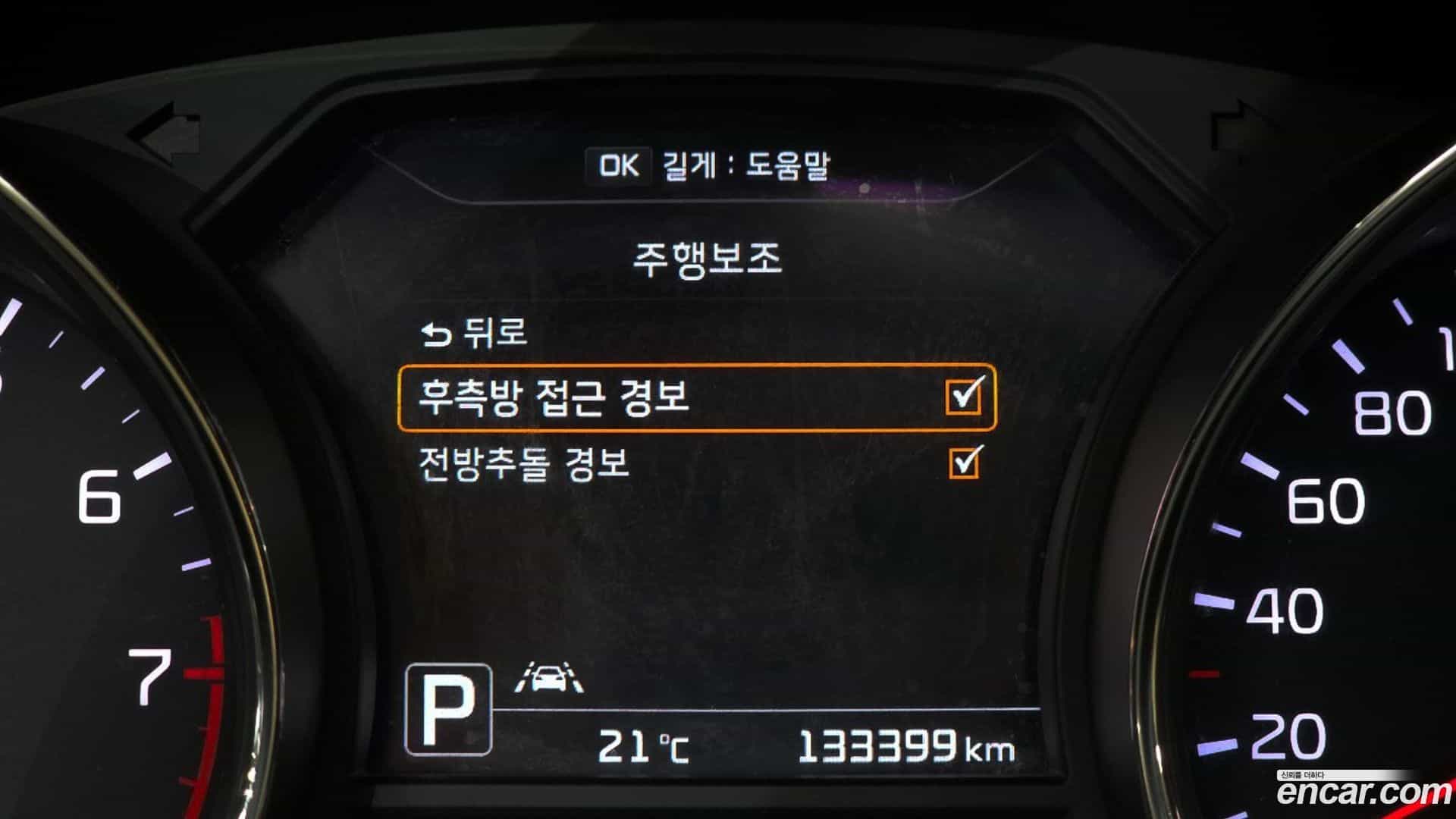 Canival Kia 2015.8-OPTION-020