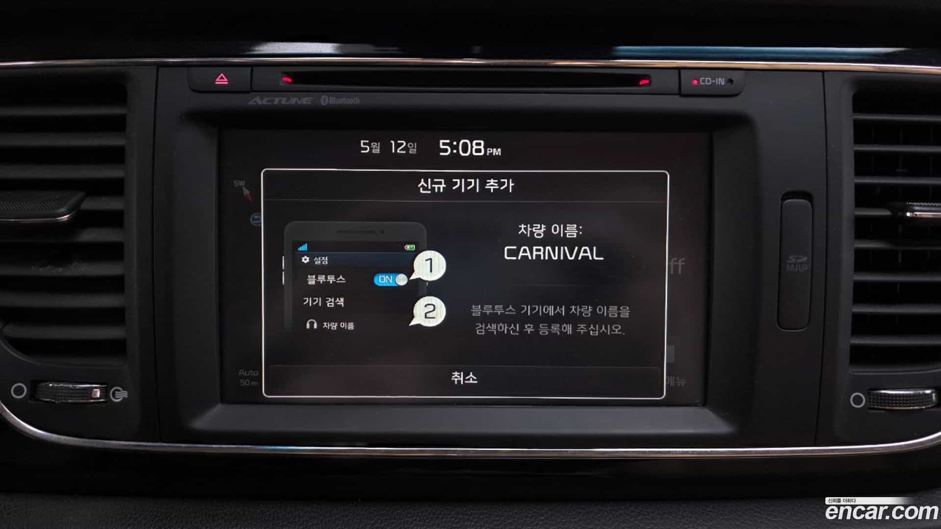 Canival Kia 2015.8-OPTION-043