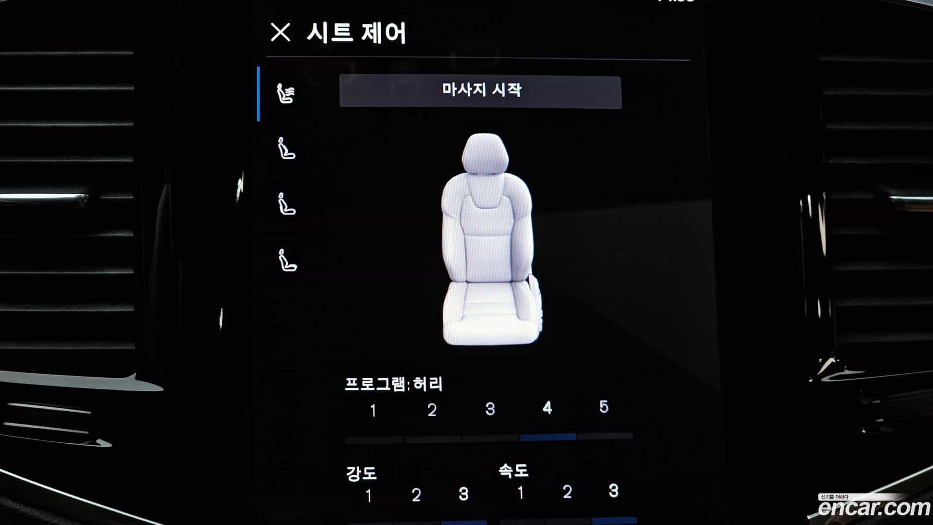 XC90 Volvo 2023.4-OPTION-021