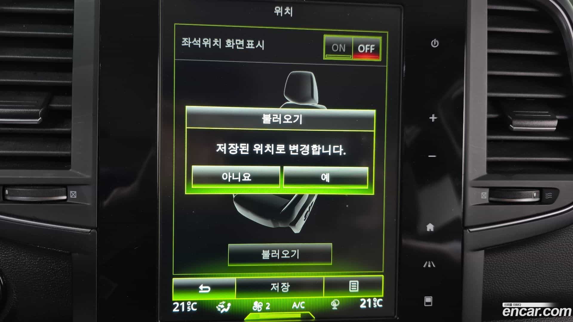 QM6 Renault Korea 2022.6-OPTION-020