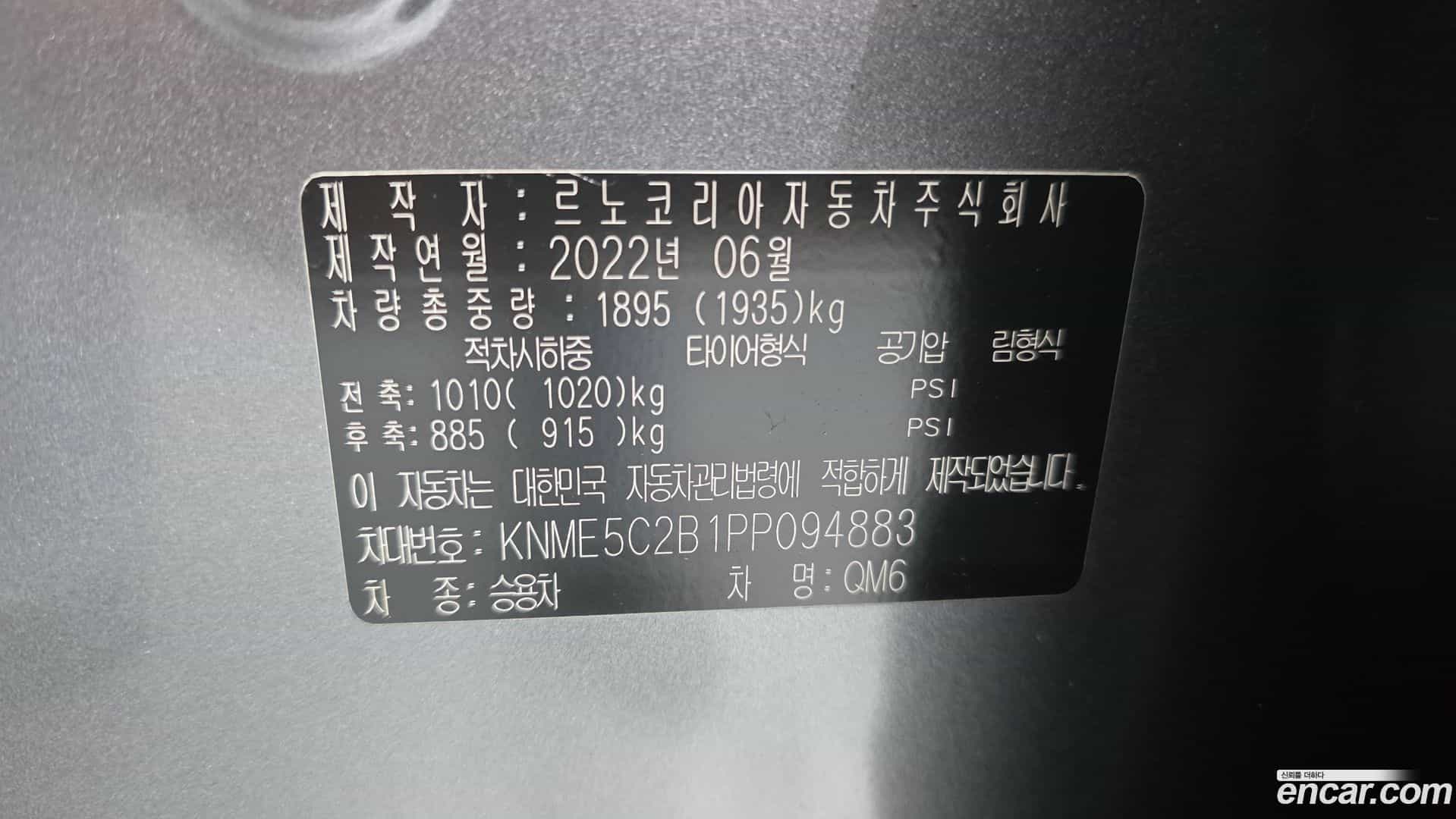 QM6 Renault Korea 2022.6-OPTION-040