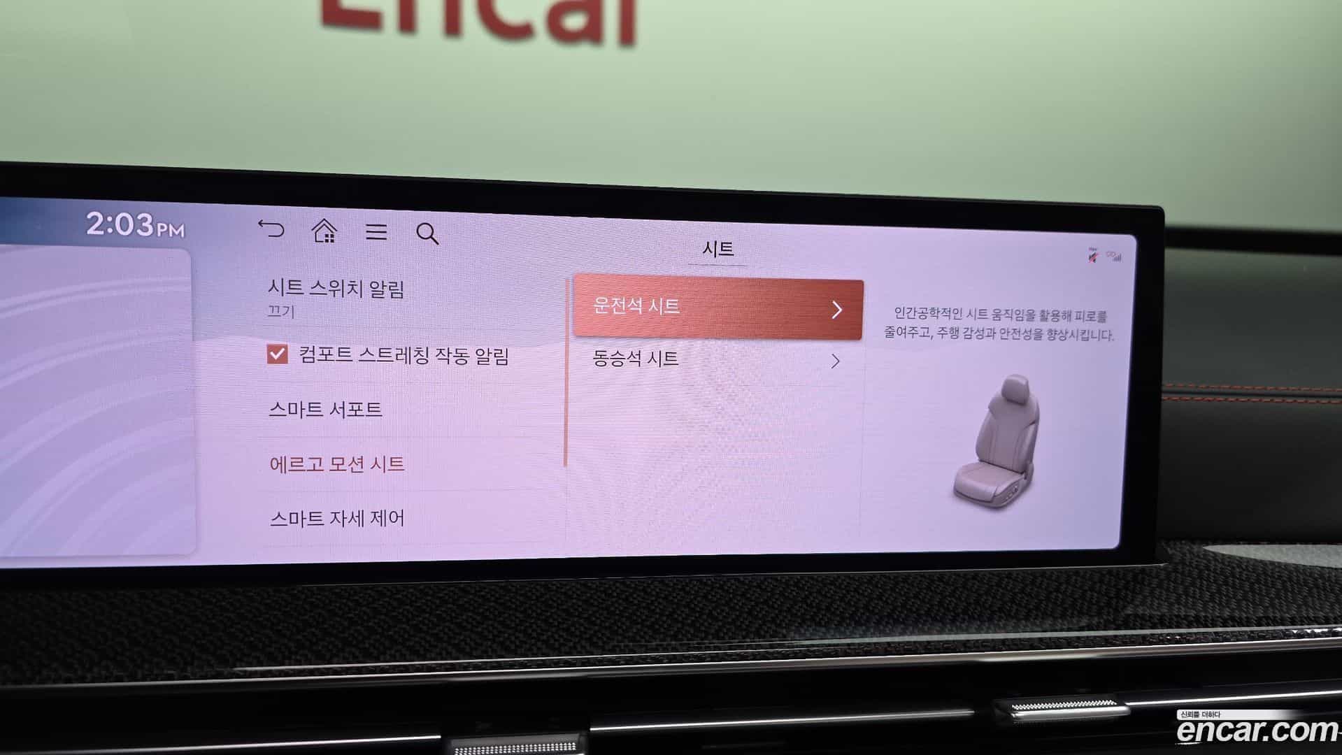 GV80 Genesis 2024.2-OPTION-020