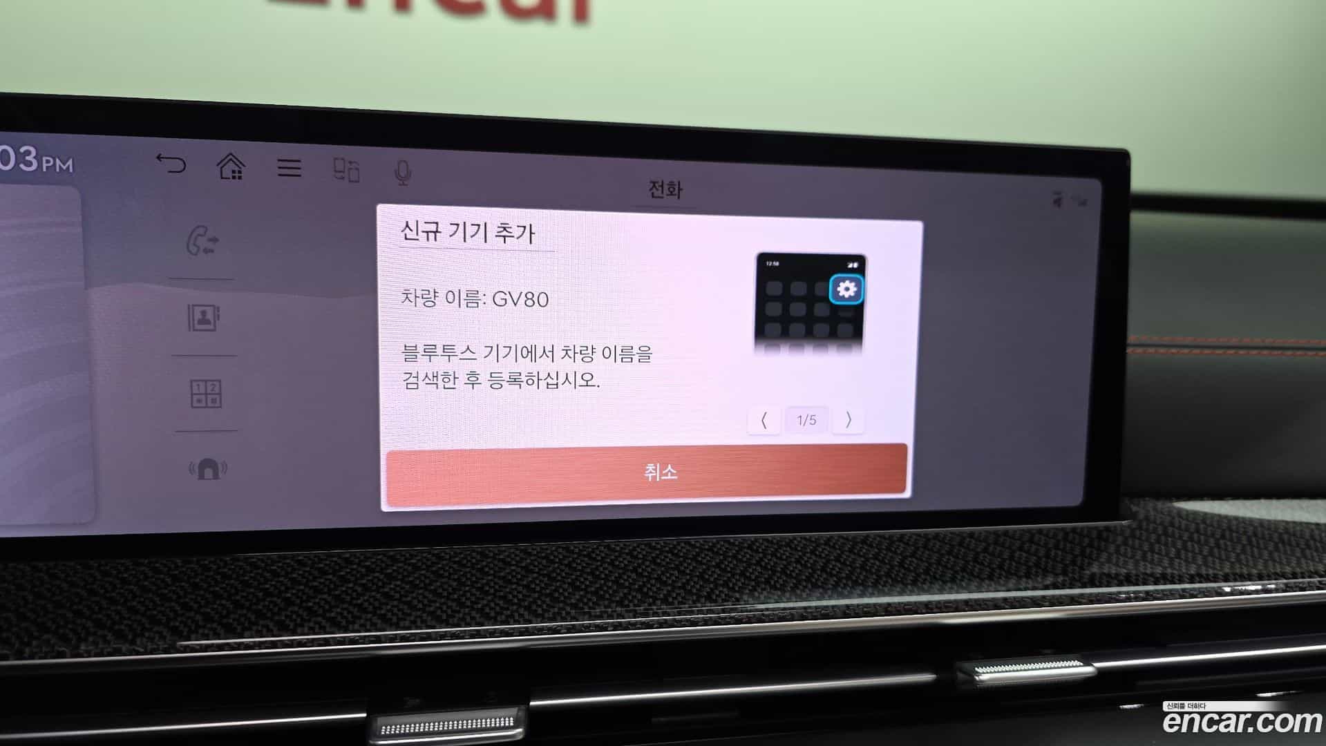 GV80 Genesis 2024.2-OPTION-049