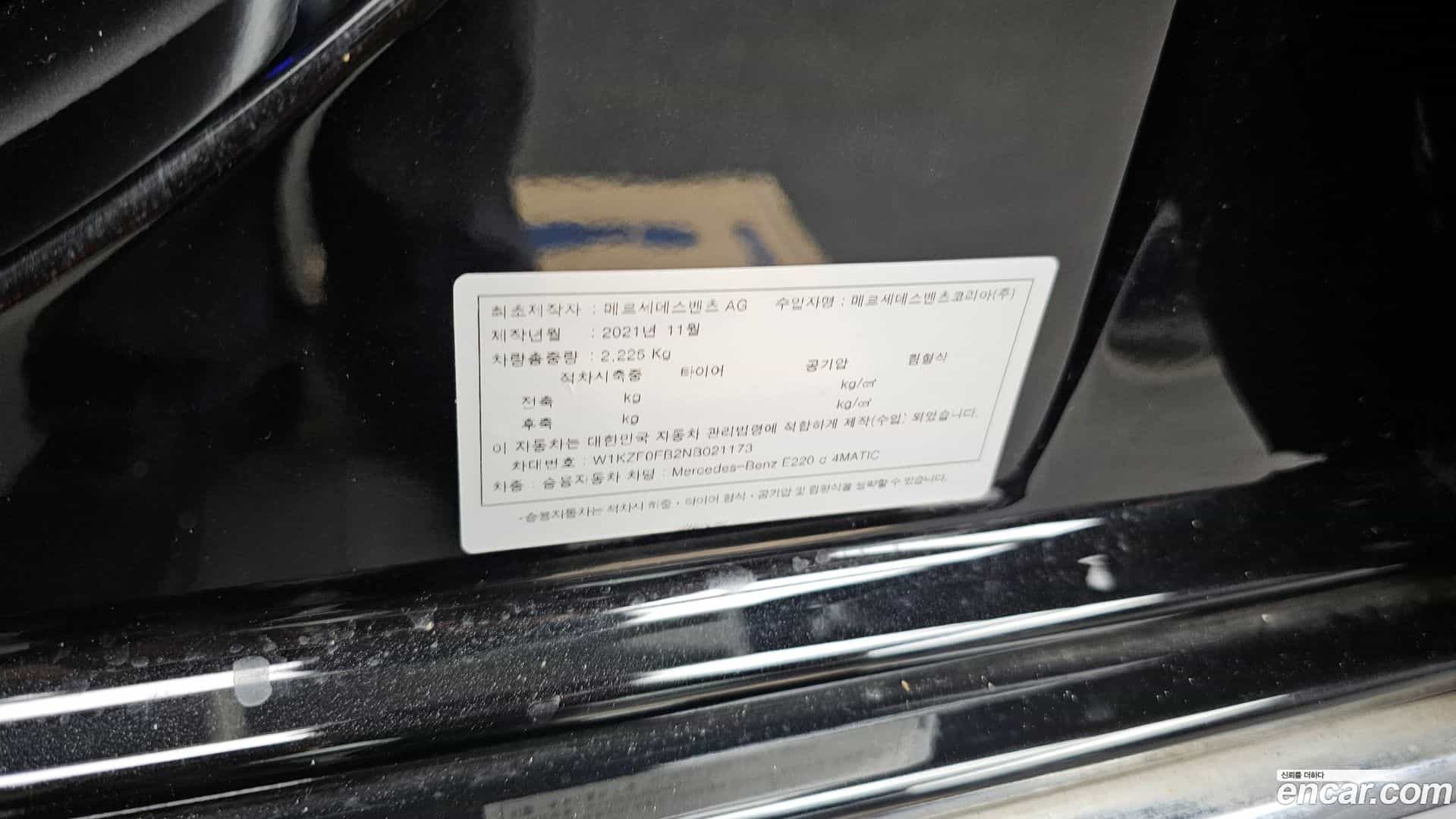 E-Class Mercedes-Benz 2022.0-INNER-036