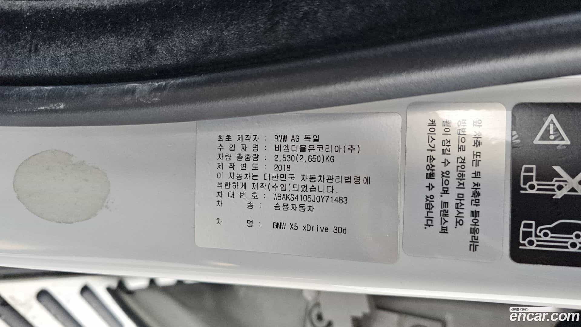 X5 BMW 2018.5-OPTION-024