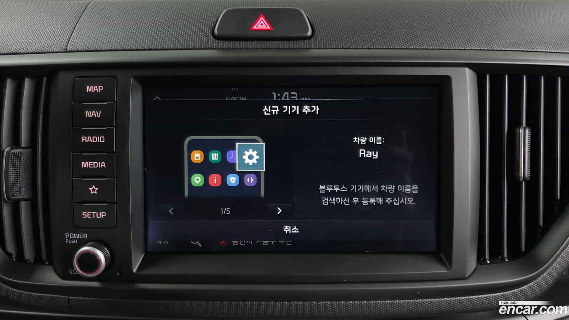 RAY Kia 2024.8-OPTION-043