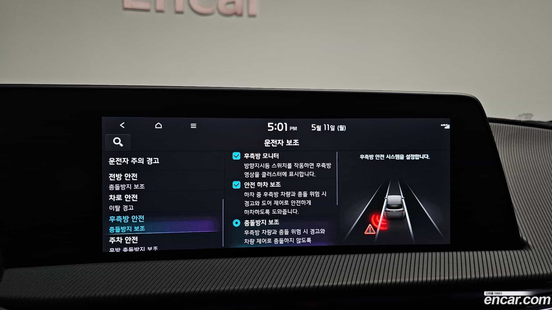 EV6 Kia 2022.4-OPTION-021