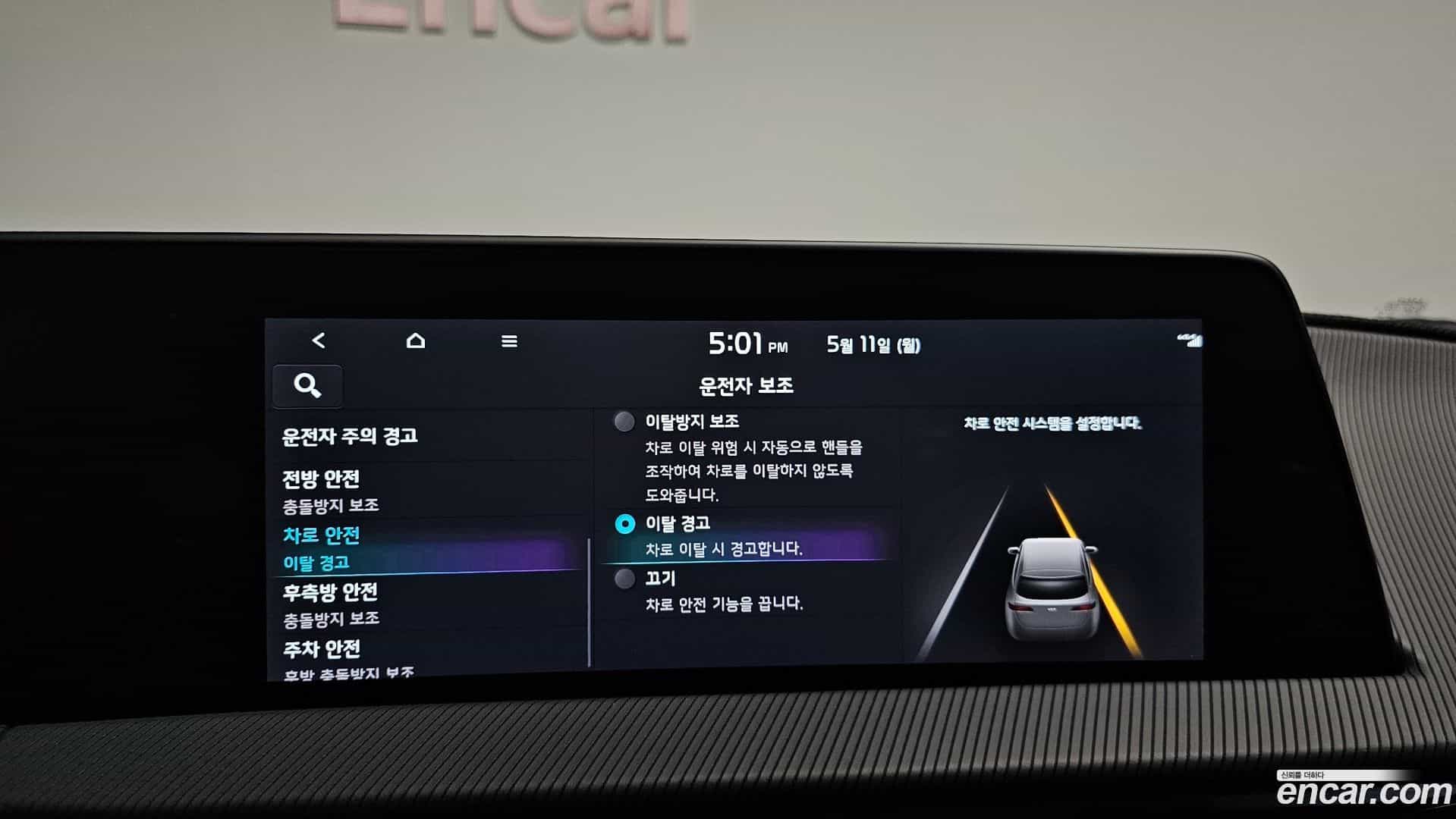 EV6 Kia 2022.4-OPTION-022