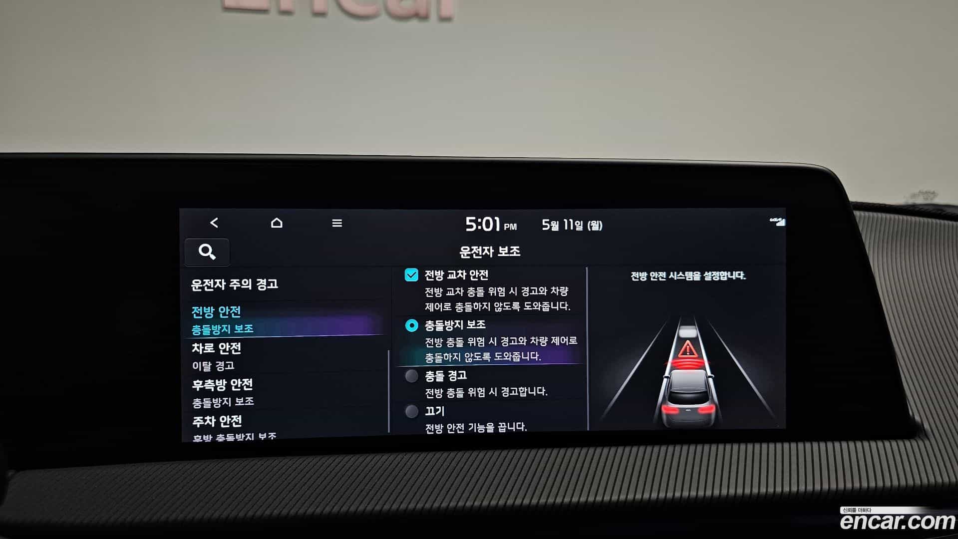 EV6 Kia 2022.4-OPTION-042
