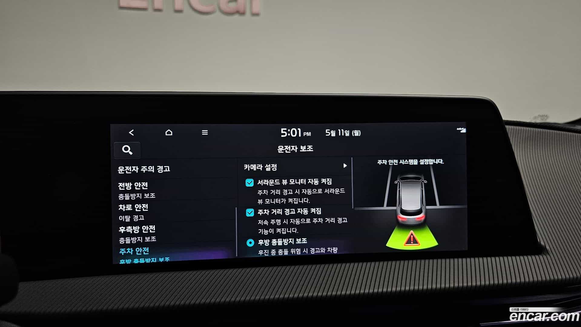 EV6 Kia 2022.4-OPTION-043