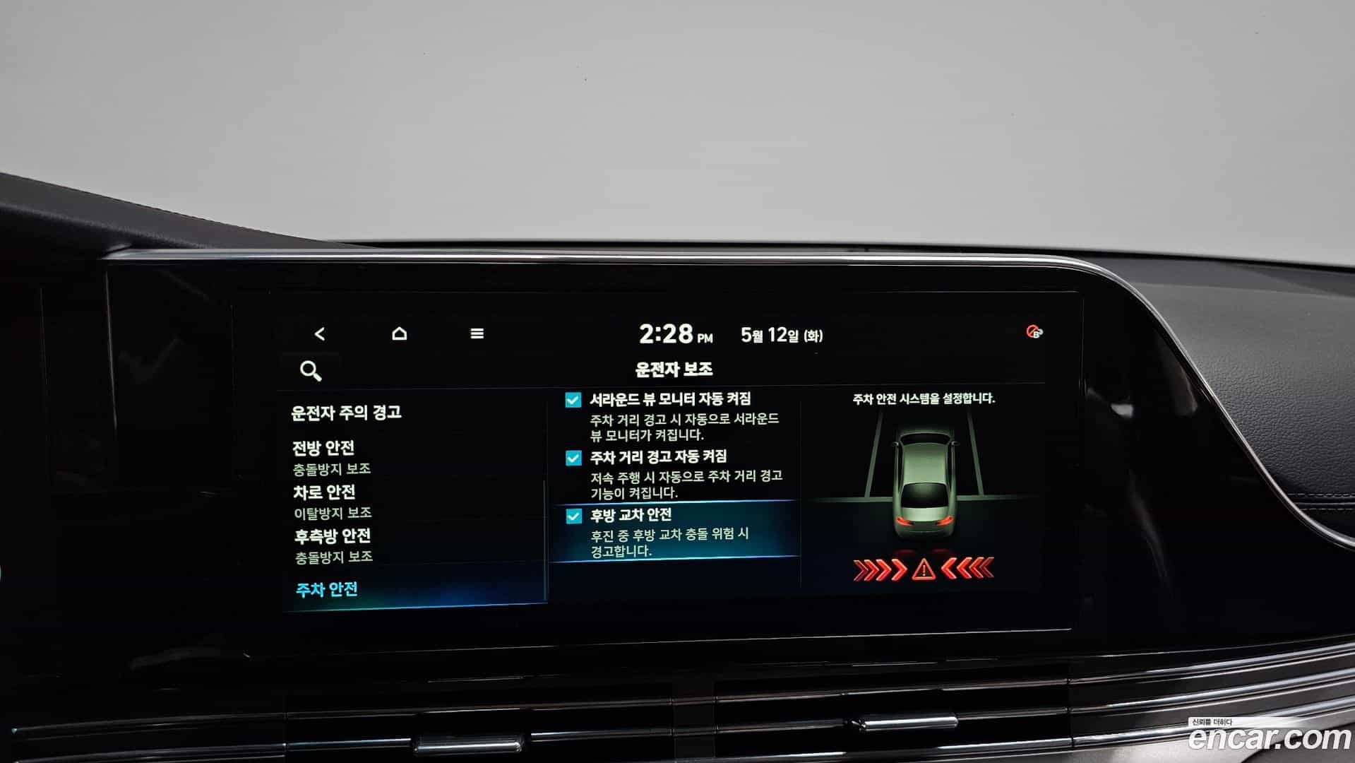 Grandeur Hyundai 2020.2-OPTION-045
