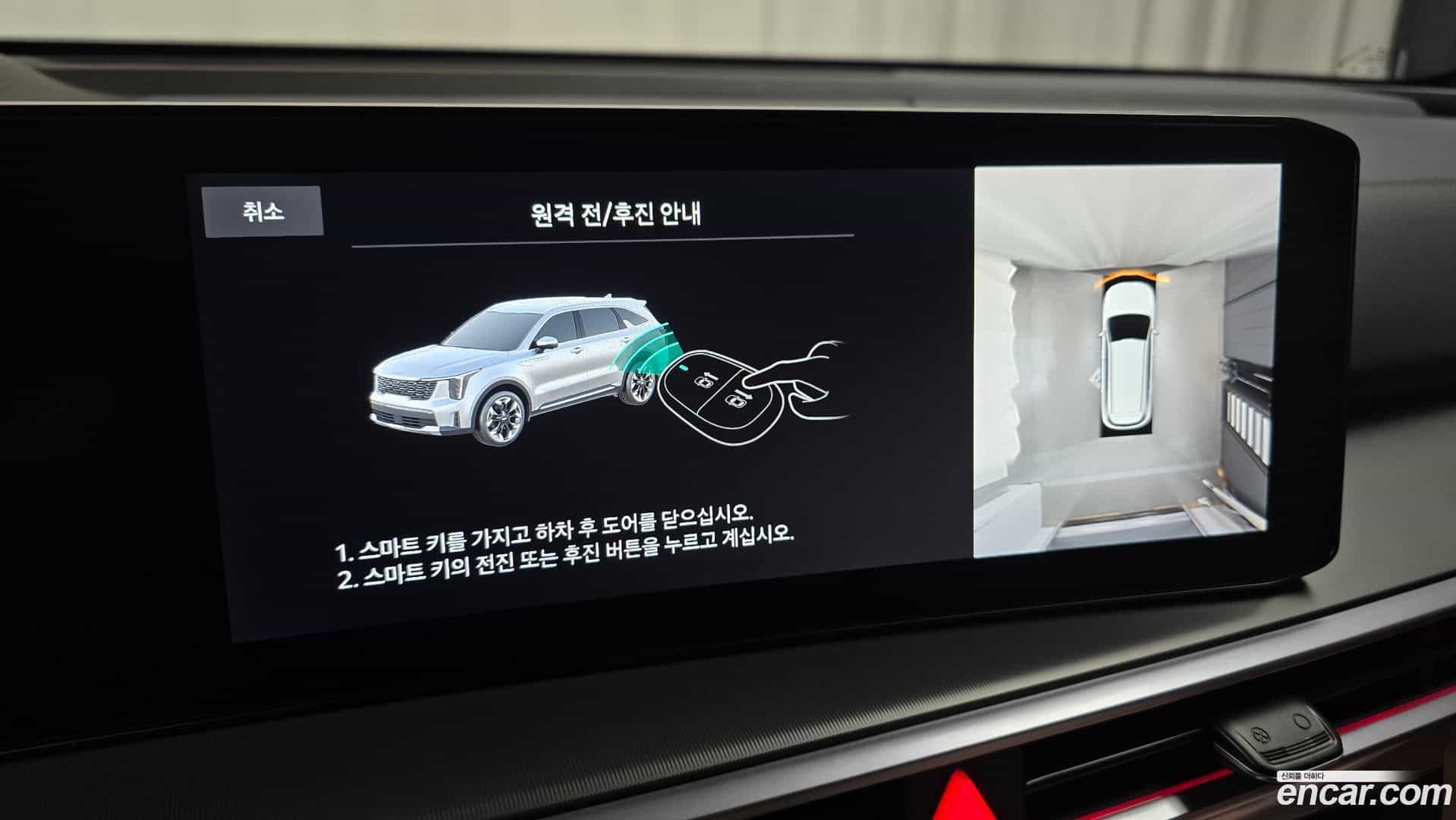 Sorento Kia 2023.7-OPTION-019